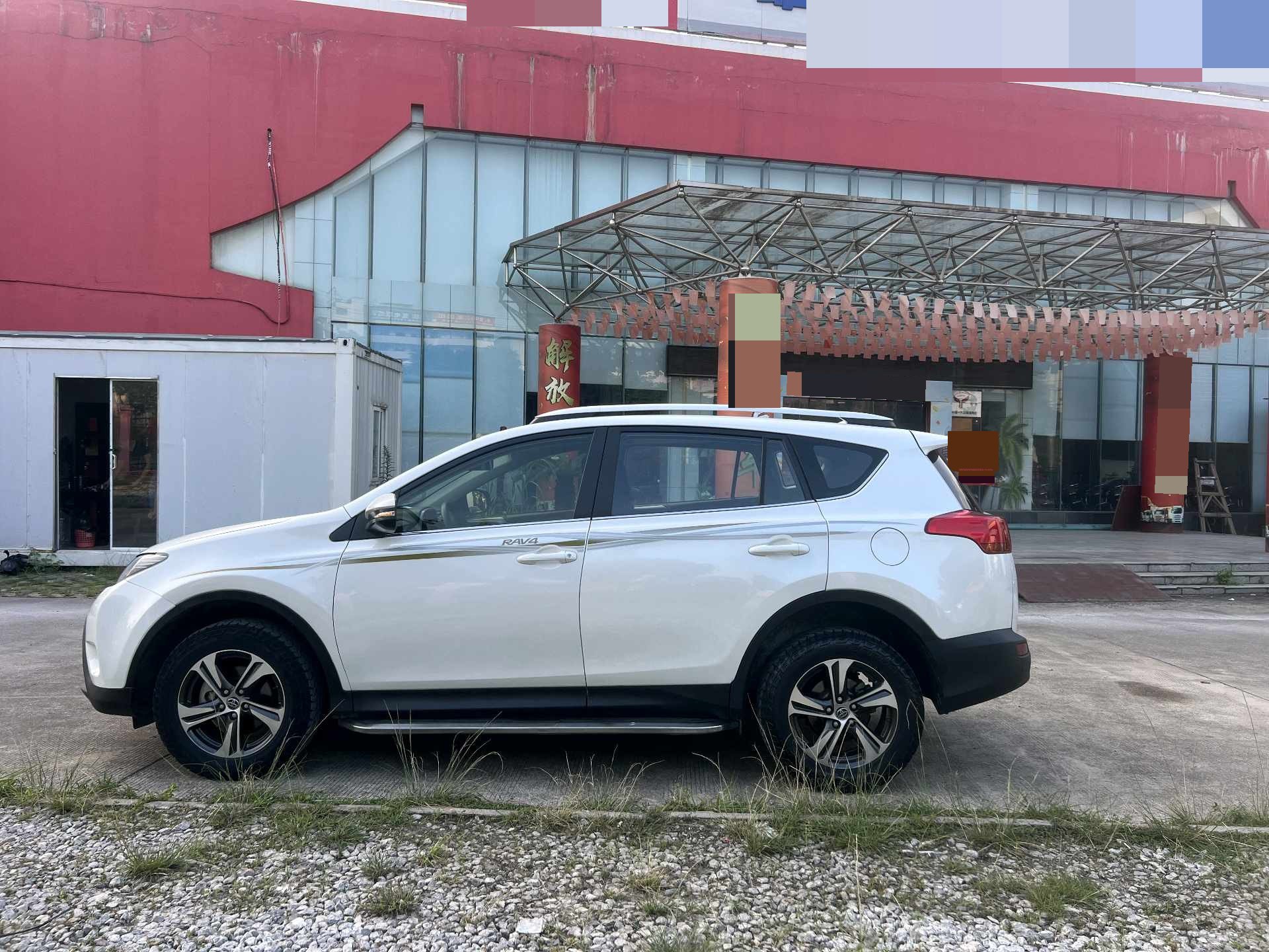 丰田 2015款 RAV4 2.0 无级 两驱风尚版