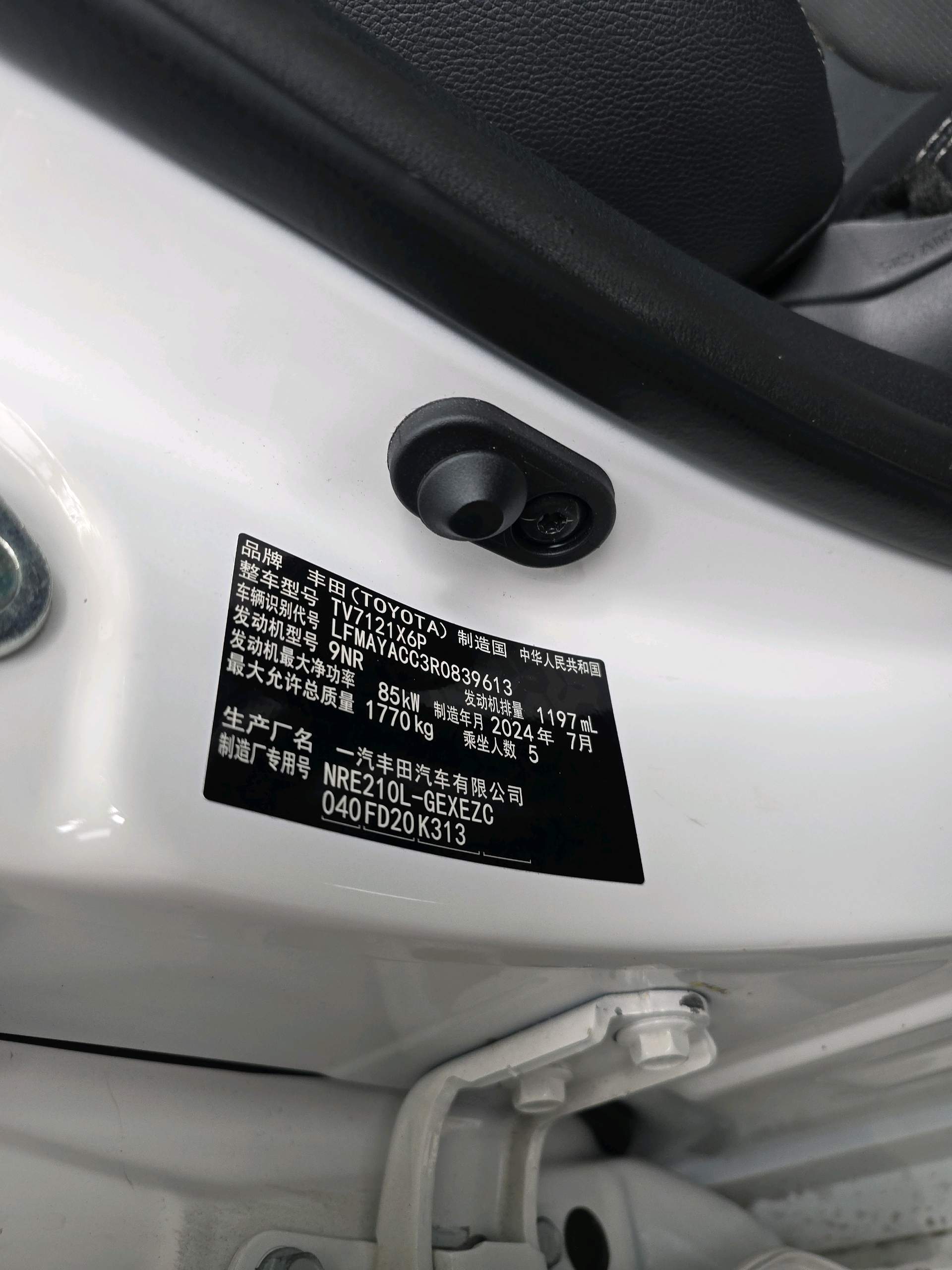 Toyota 2024 Corolla 1.2T CVT Elite