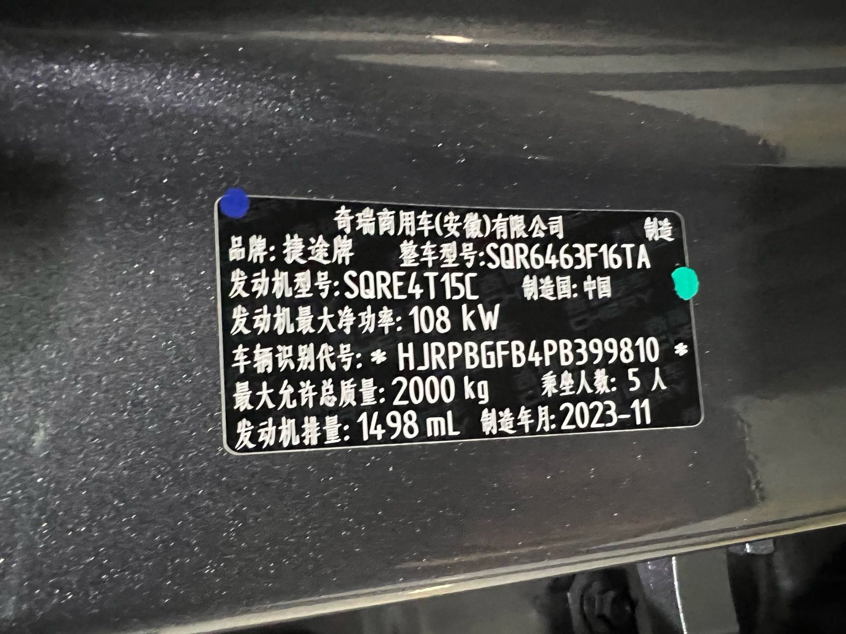 JETOUR 2023 Dasheng 1.5T Xingyao PRO+