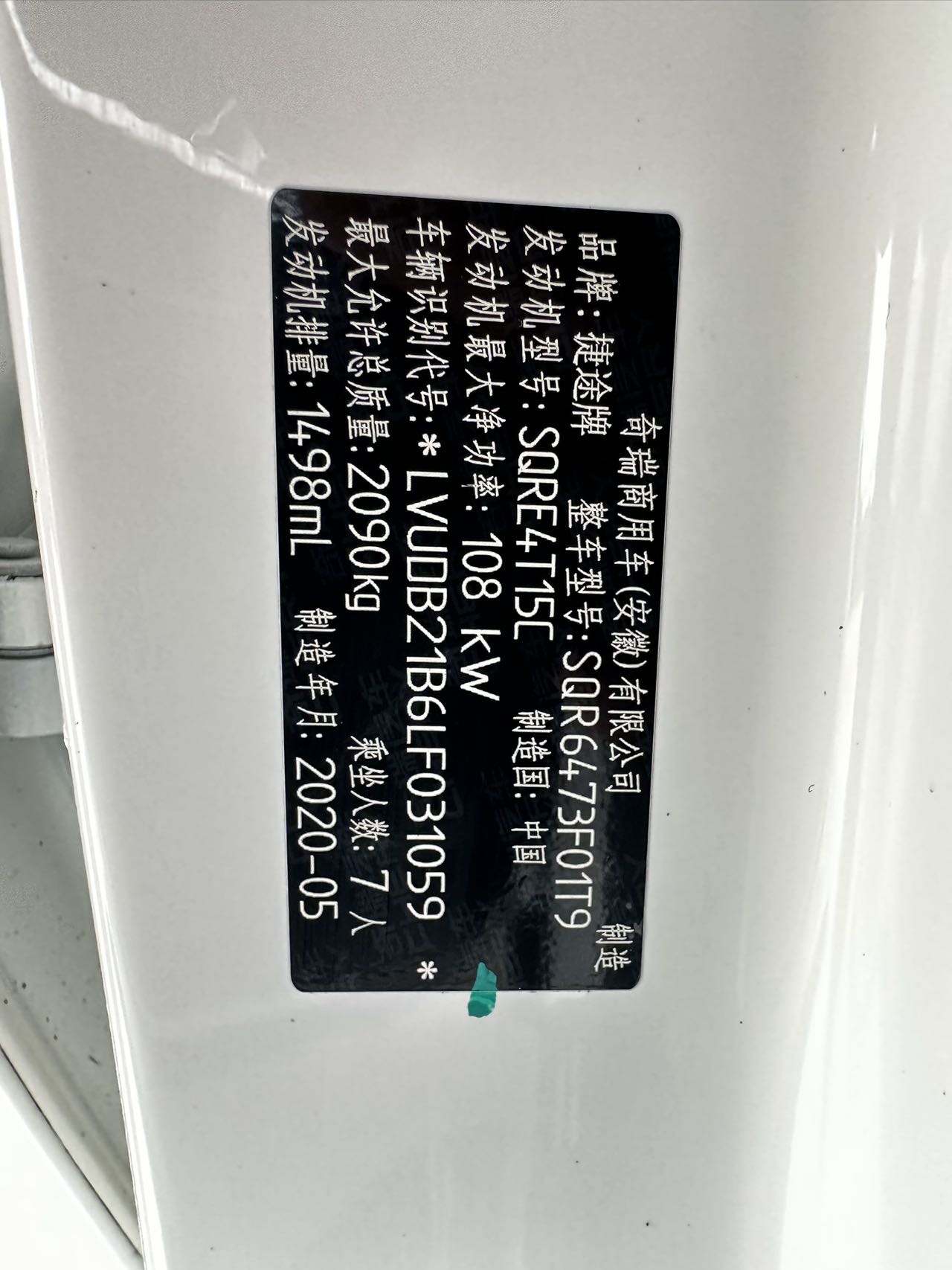 JETOUR 2019 X70 1.5T Zunxing Edition
