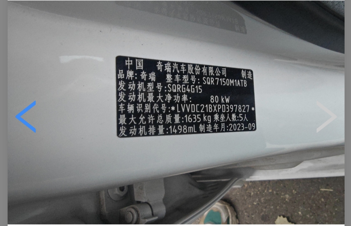 Chery 2024 Arrizo 5 1.5 CVT Fashion