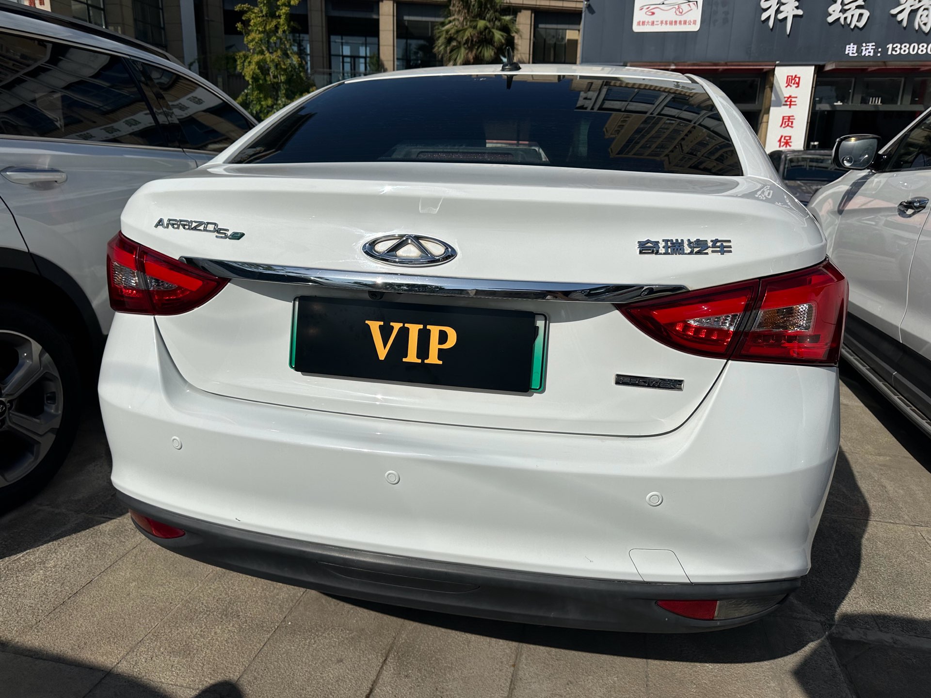 Chery 2018 Arrizo 5e 450 Zhishang Edition