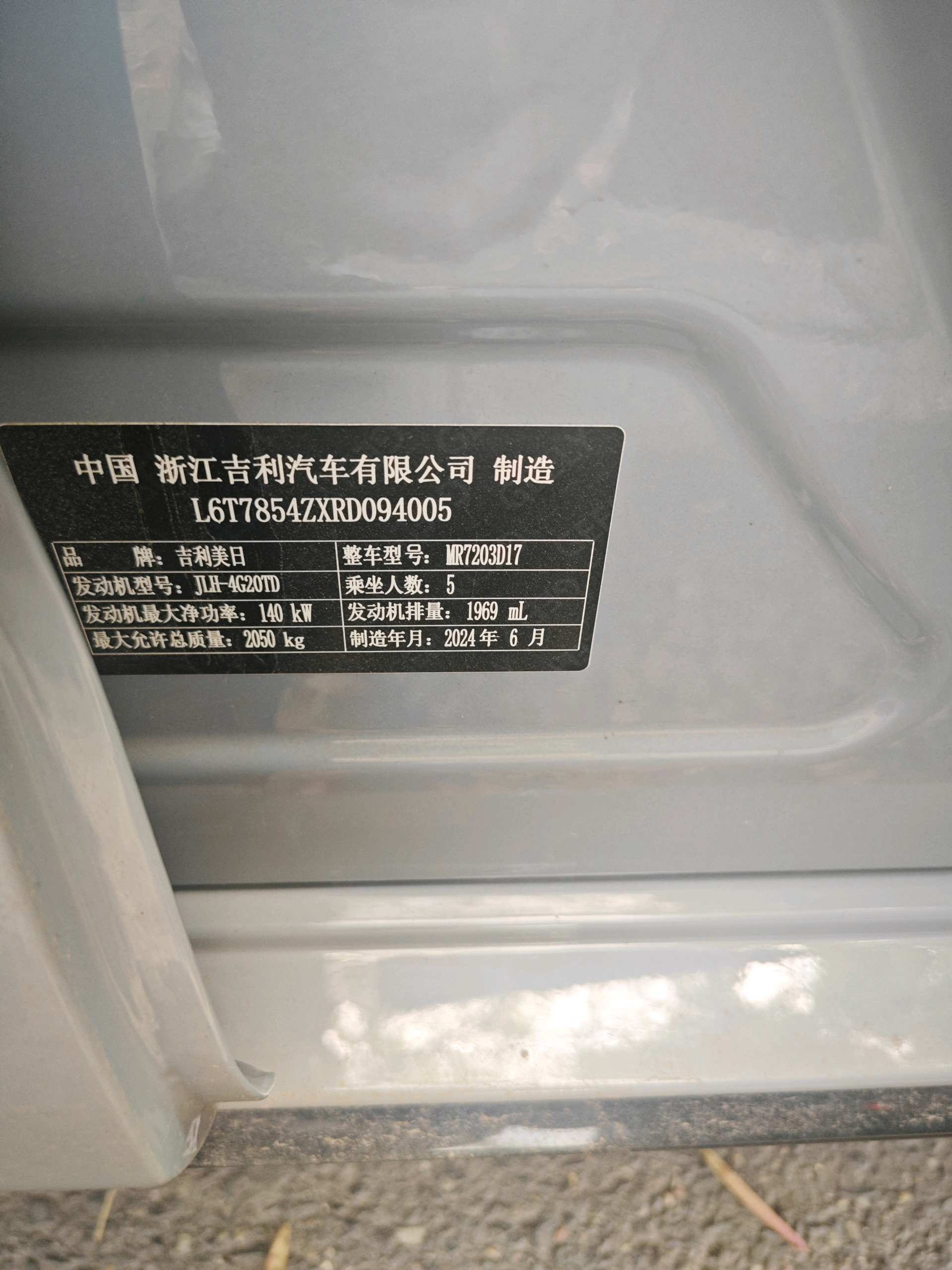 Geely 2024 Xingrui 2.0TD Qingyun Edition