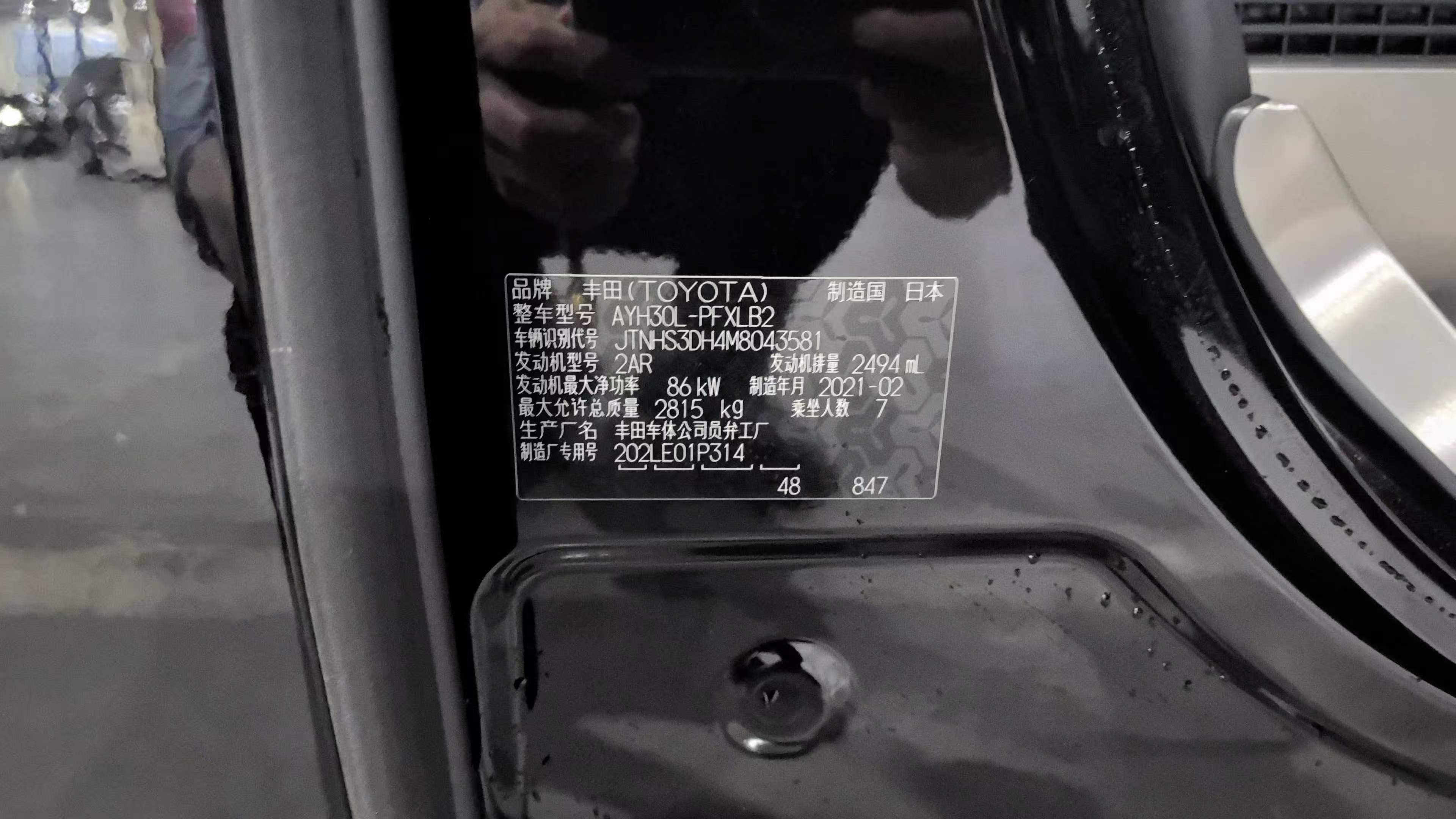 丰田 埃尔法(进口) 2021款 埃尔法 2.5 无级 豪华版