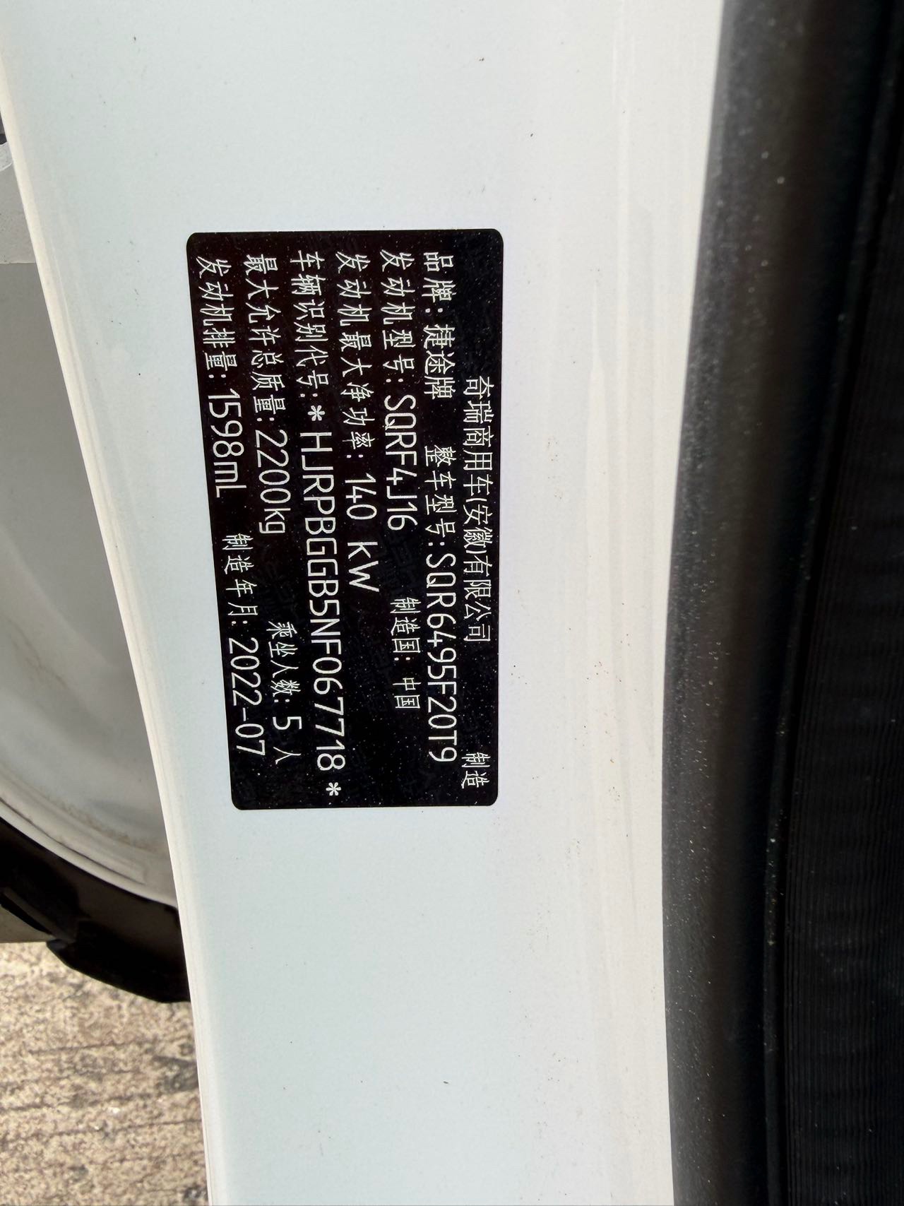 捷途 2021款 X90 PLUS 1.6TD 庄园5座