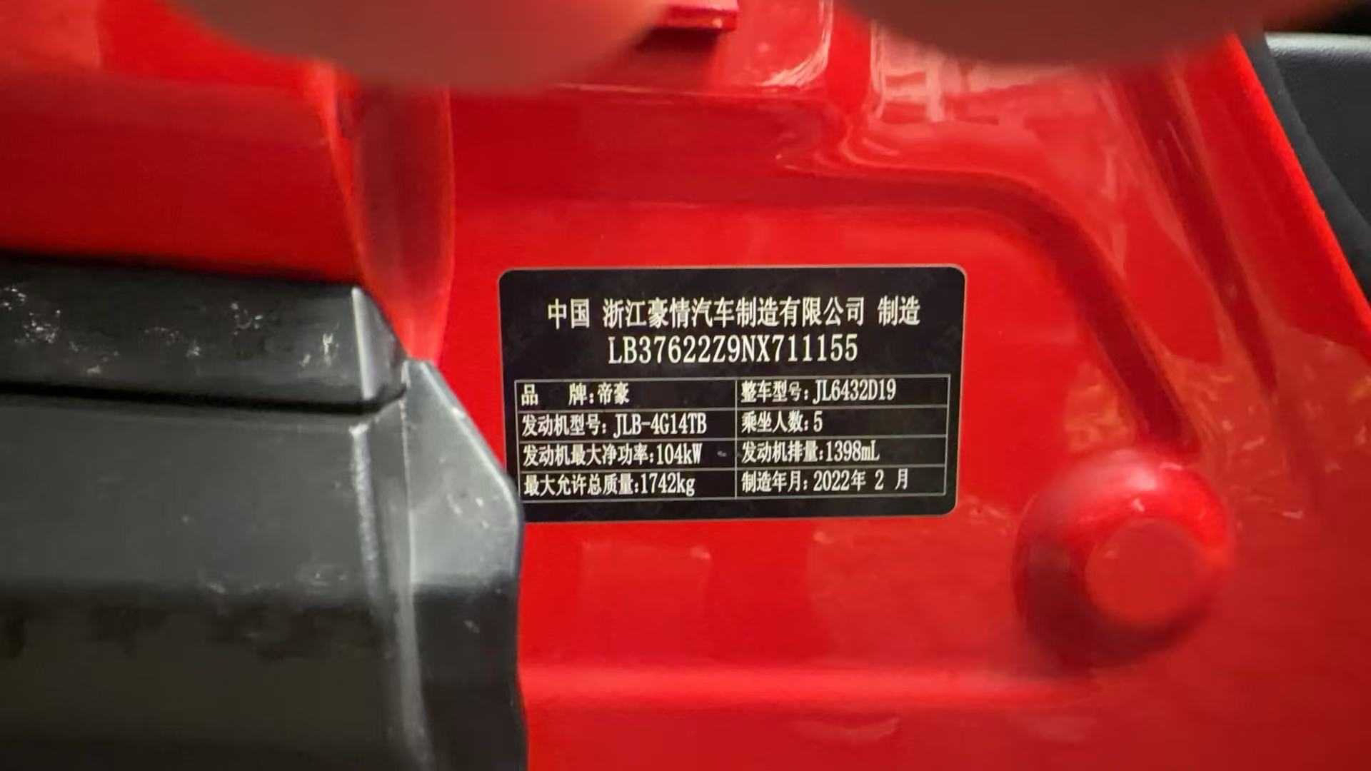 Geely 2021 Coolray 1.4T Diamond Edition