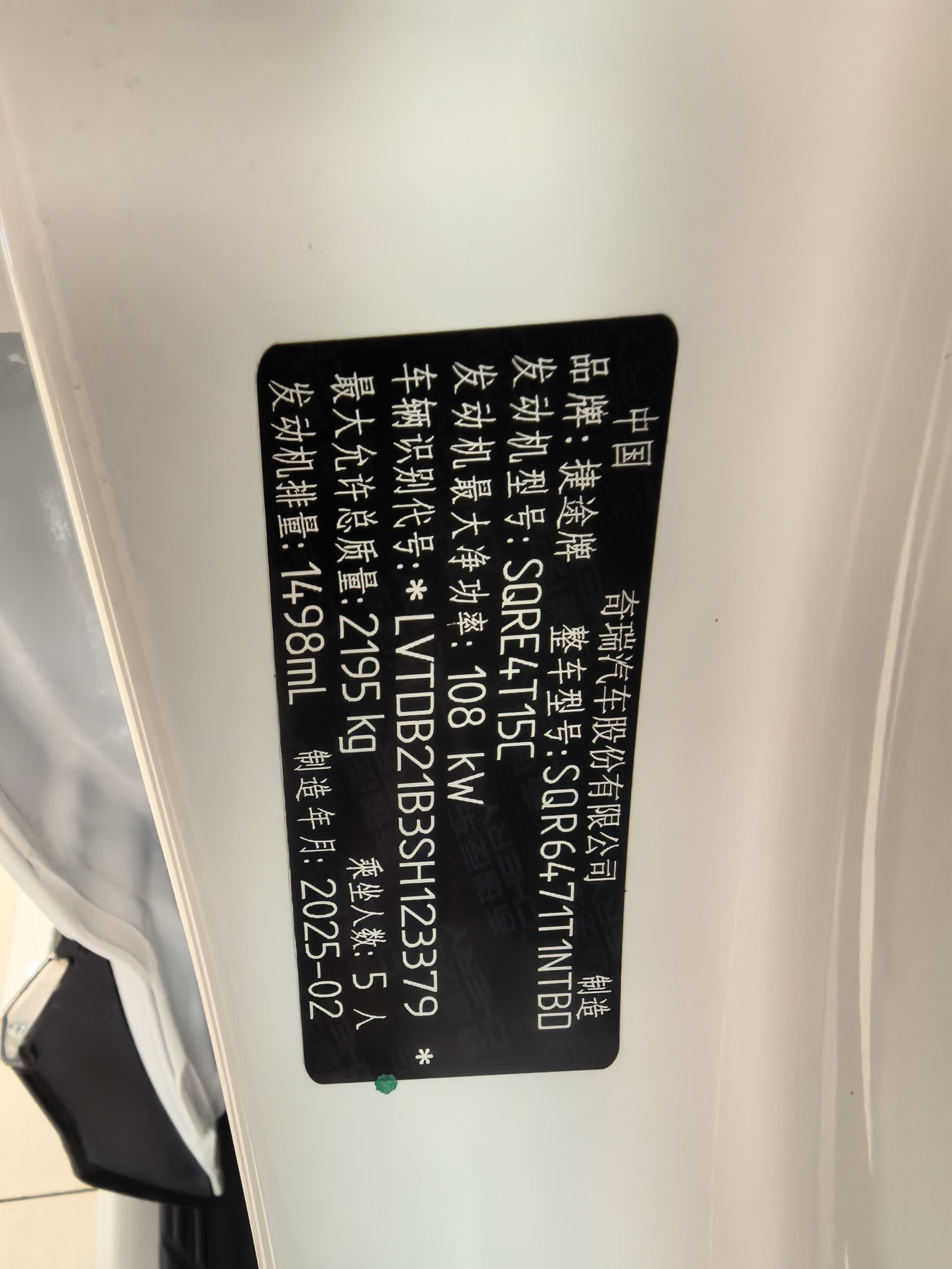 JETOUR 2025 X70 PLUS 1.5T CVT Jinxiang Edition 5-Seater