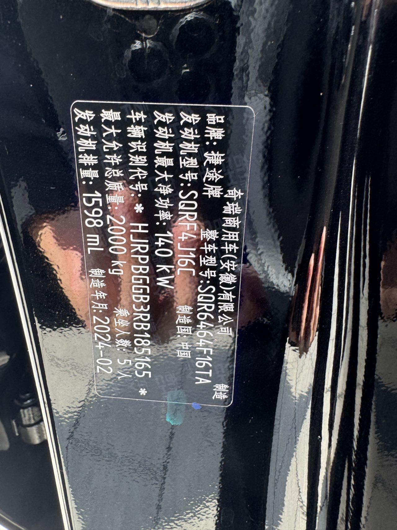 JETOUR 2024 Dasheng 1.6T King