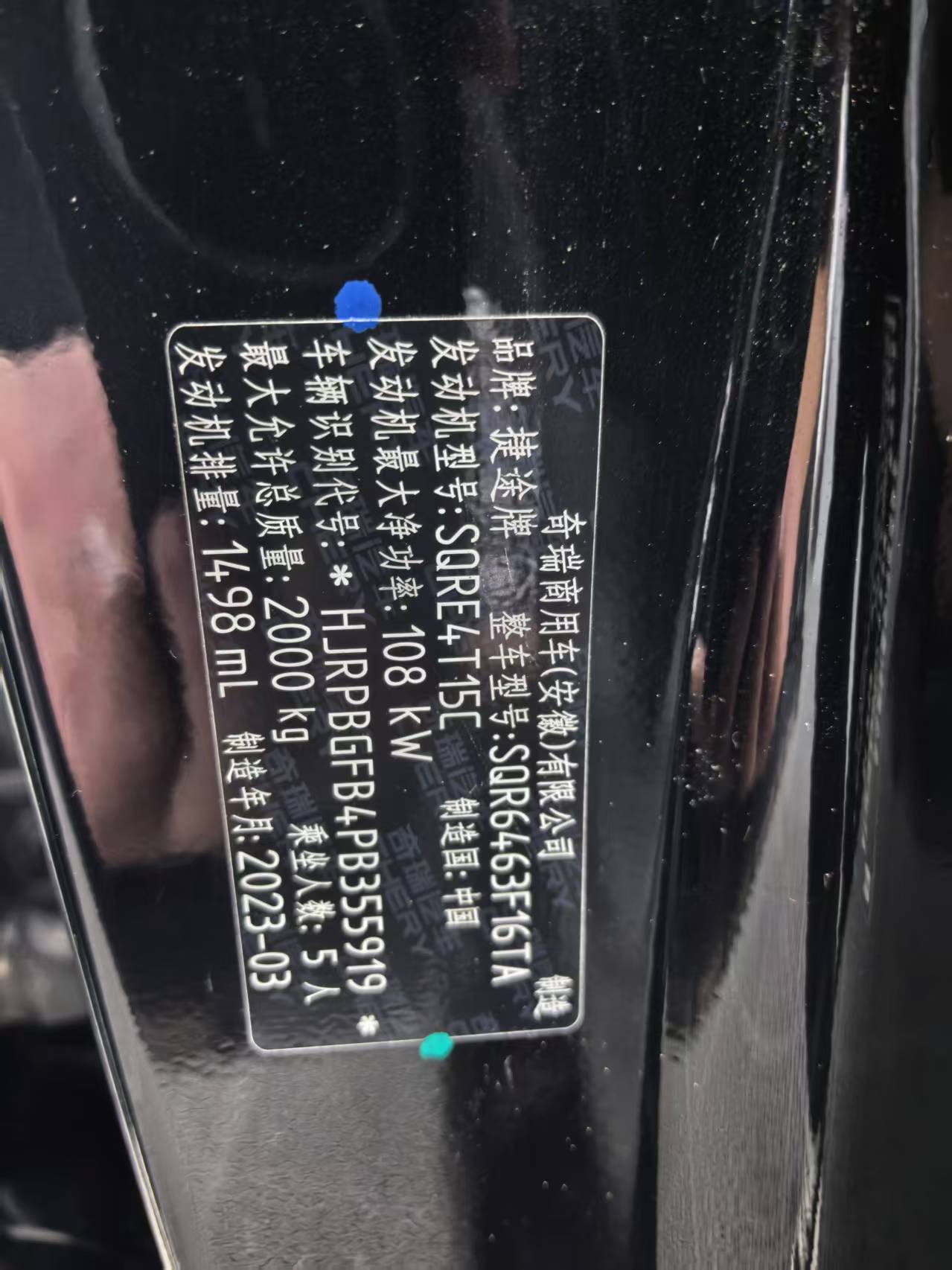 JETOUR 2023 Dasheng 1.5T Xingyao PRO