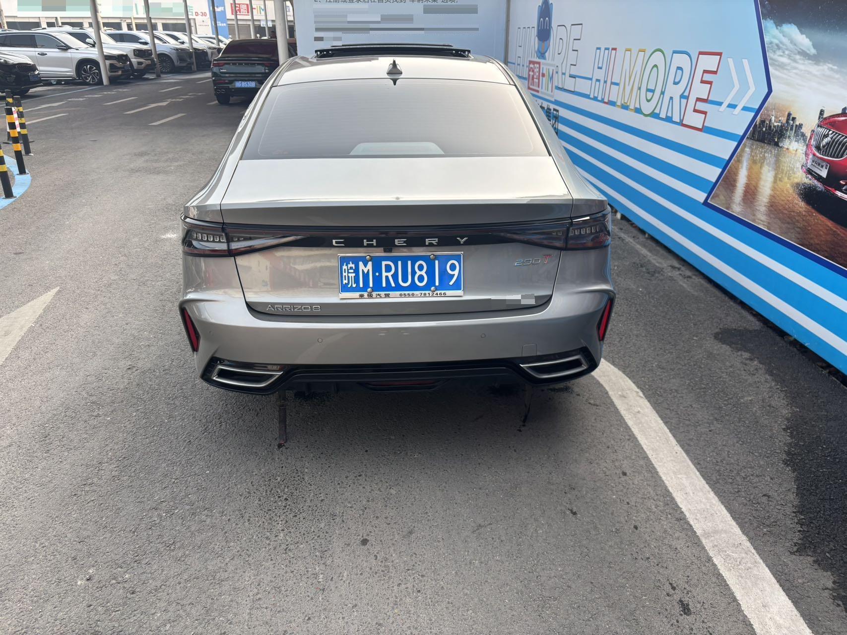 奇瑞 2022款 艾瑞泽8 1.6T 逸
