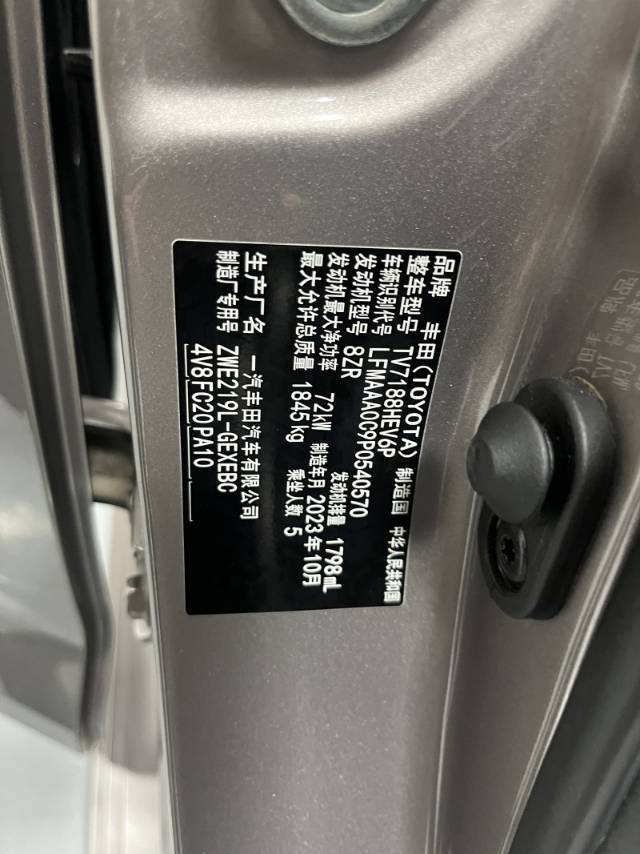 Toyota 2023 Corolla Twin Engine 1.8 CVT Smart Hybrid Elite