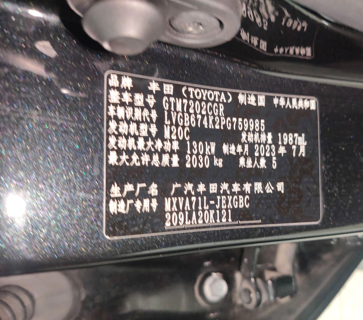 Toyota 2023 Camry 2.0G CVT Luxury Edition