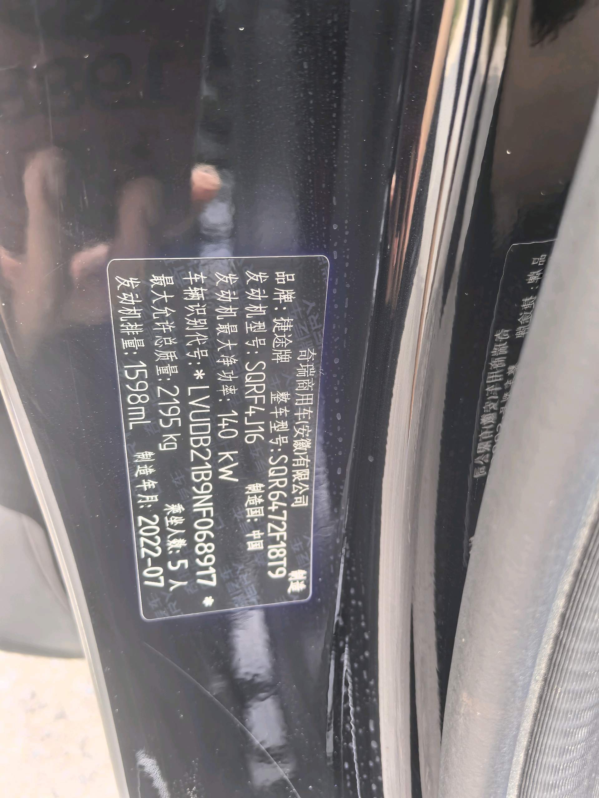 JETOUR 2021 X70 PLUS 1.6T Star PRO 5-Seater