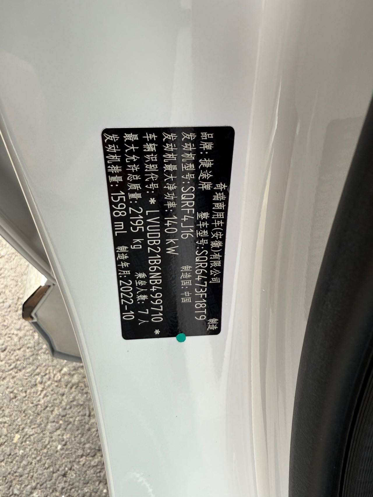 JETOUR 2021 X70 PLUS 1.6T Di PRO 7-Seater
