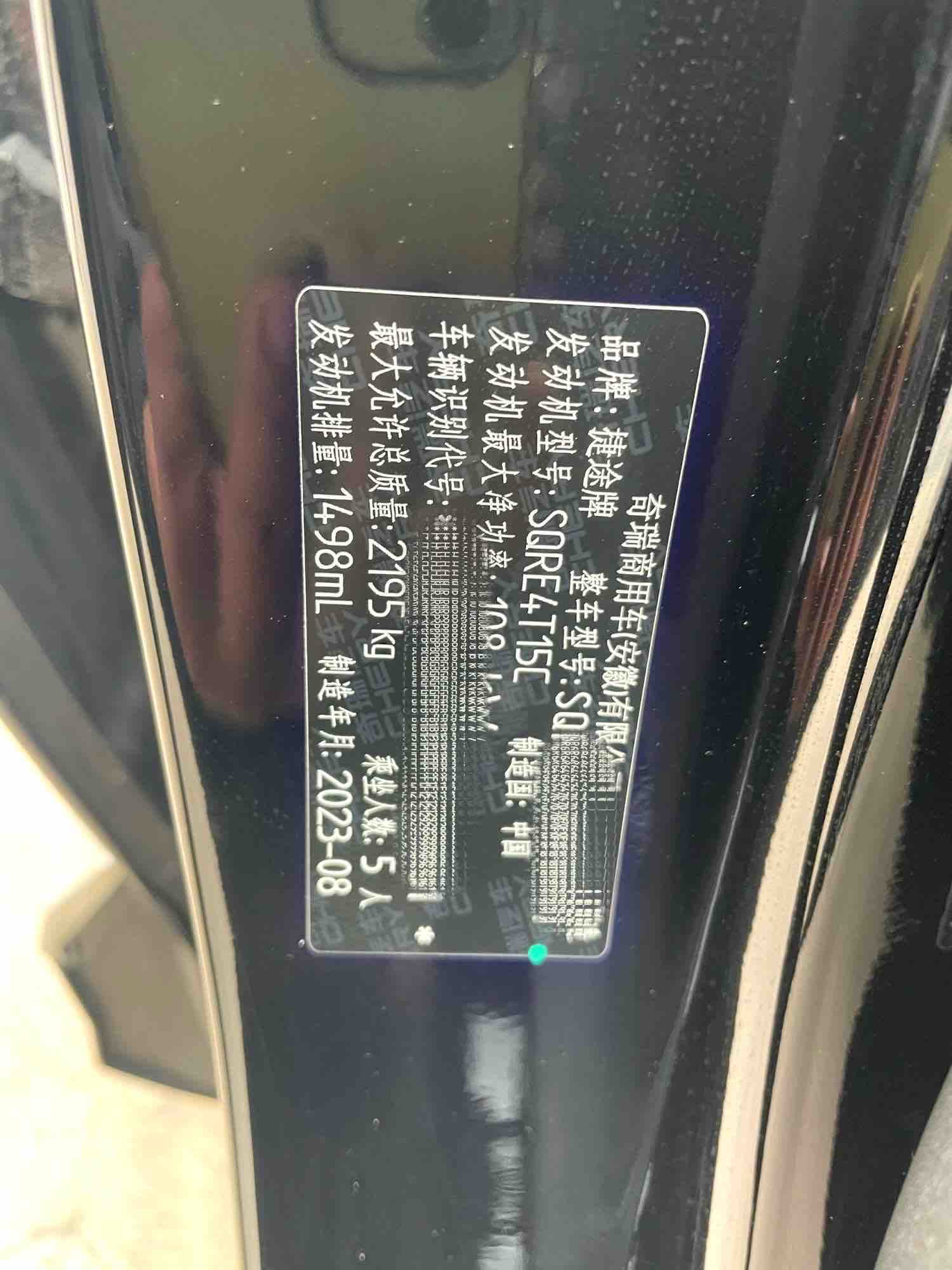 捷途 2023款 X70 PRO 1.5T 舒享型5座