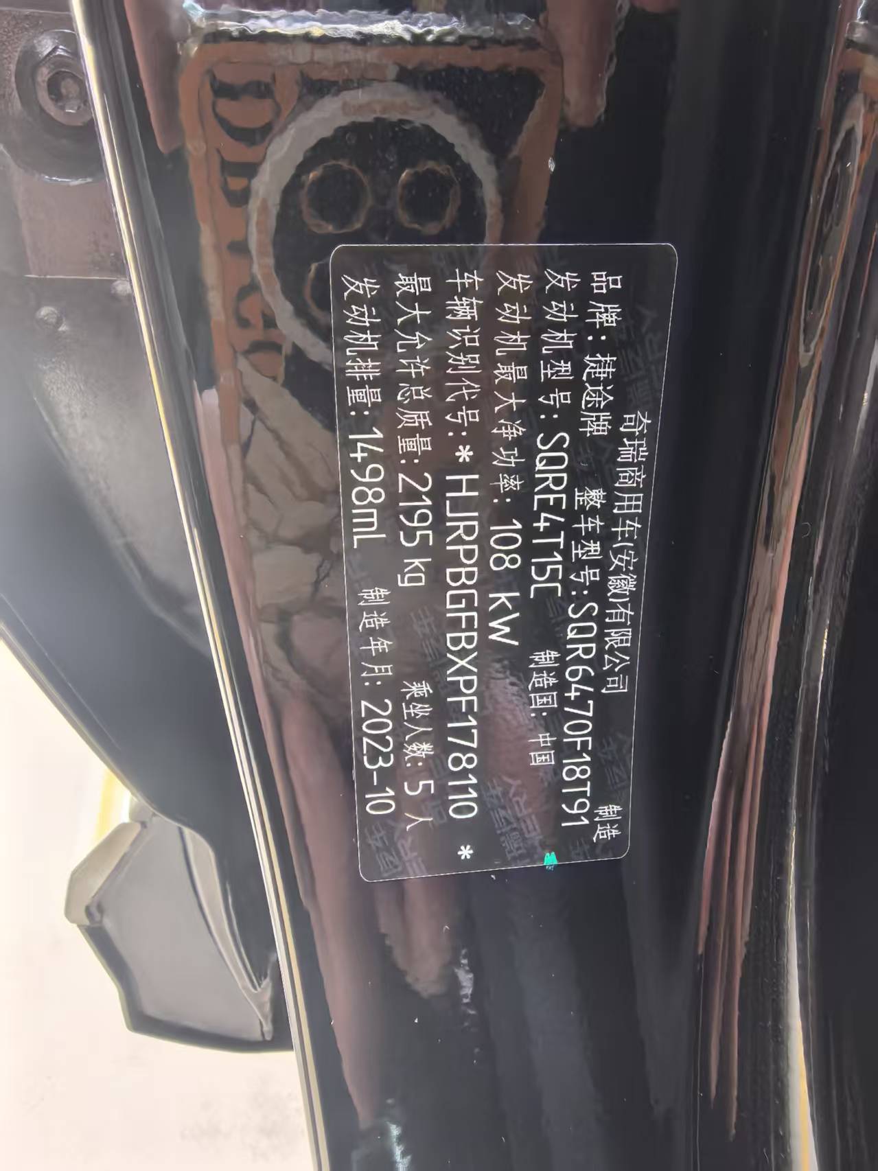 JETOUR 2023 X70 PLUS 1.5T Yongzhe PLUS 5-Seater