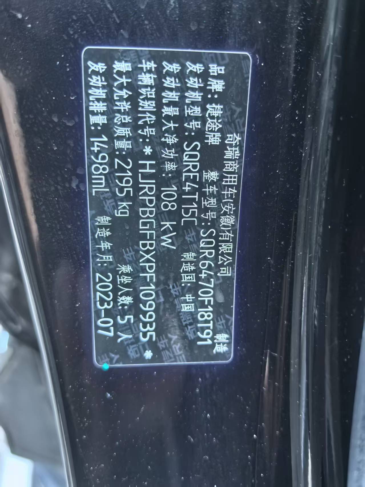 JETOUR 2023 X70 PLUS 1.5T Ziqiang PRO 5-Seater