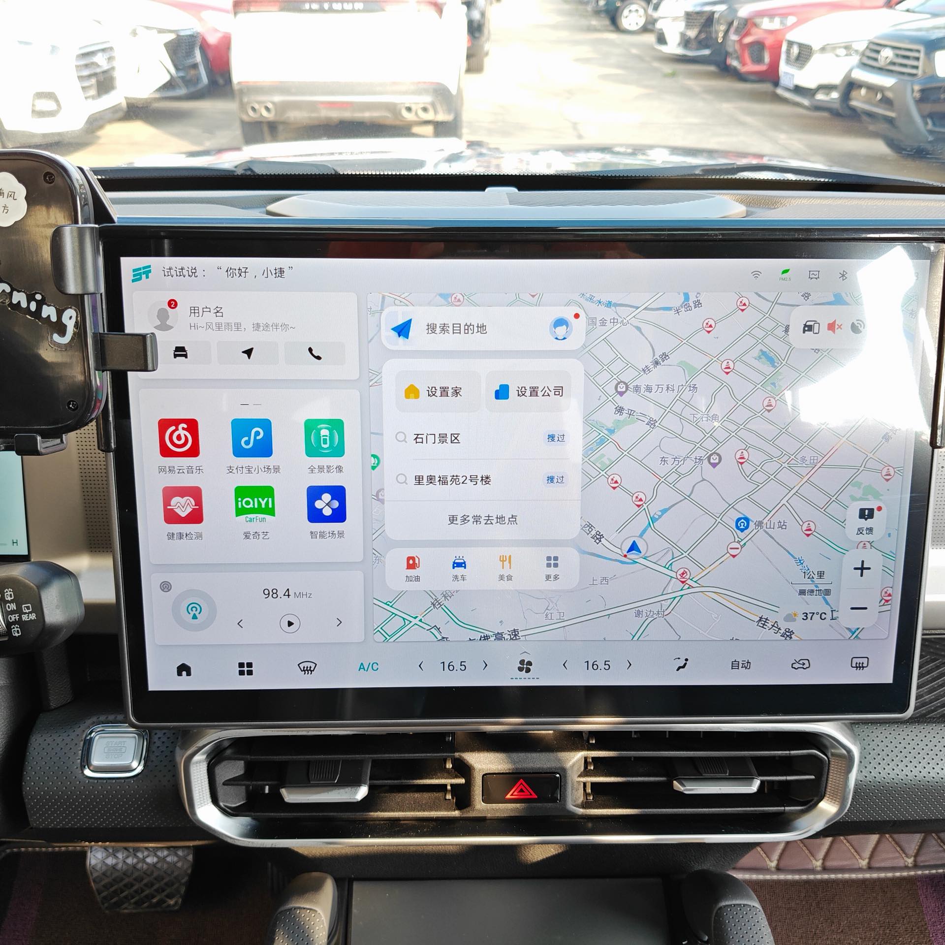 捷途 2023款 旅行者 1.5T 两驱发现PRO