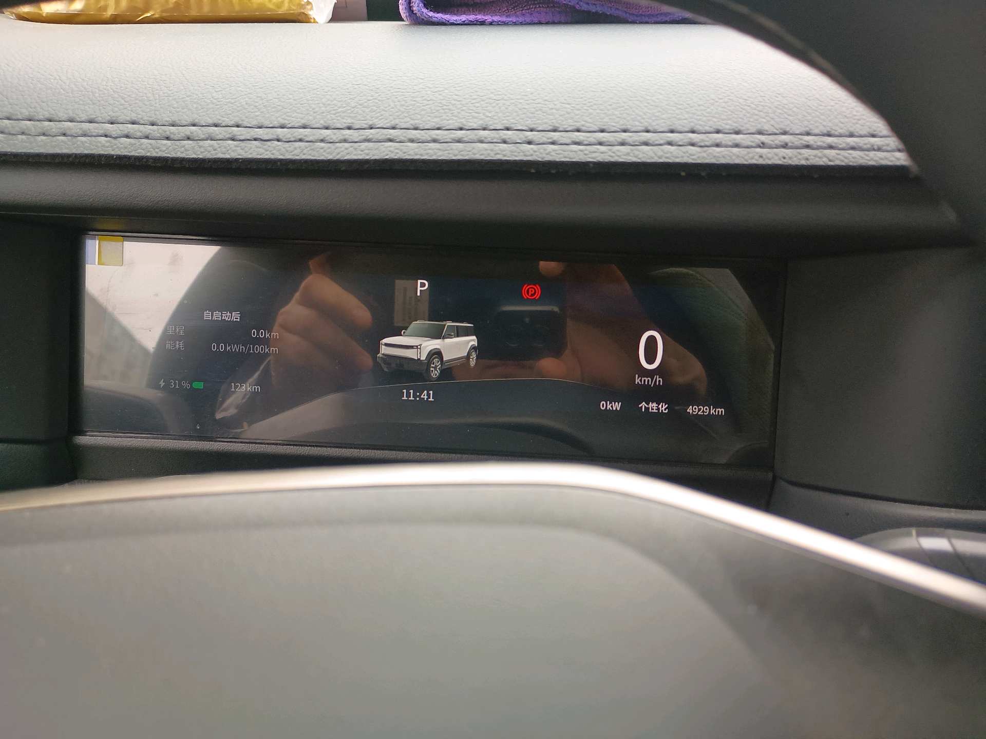 Chery 2025 Fengyun X3 PLUS 401 2WD Smart Fun Edition