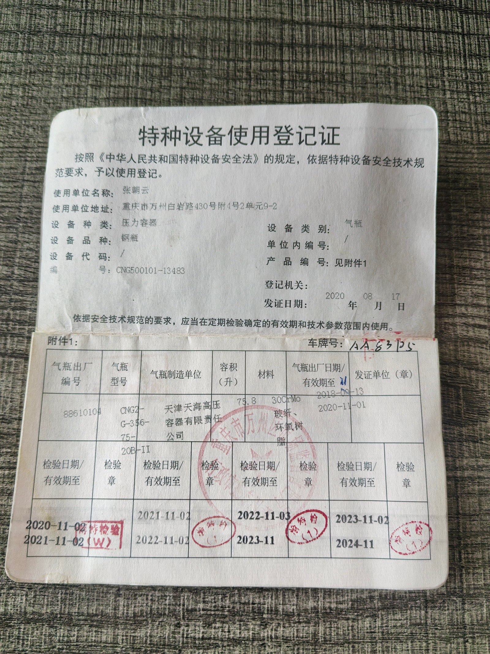 吉利 2018款 帝豪GL 1.8 精英智联型