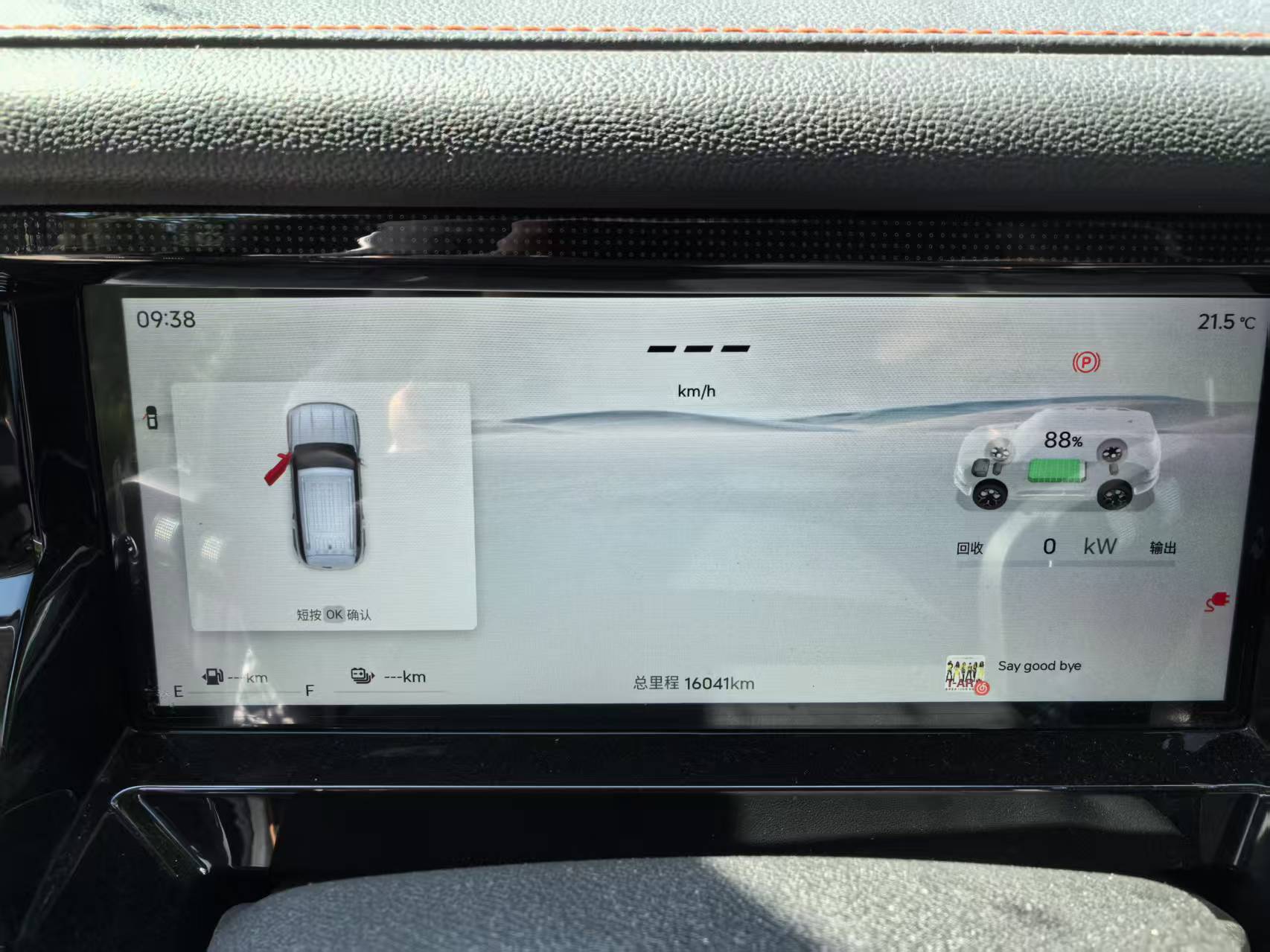 JETOUR 2025 Shanhai T1 C-DM 1.5T 220km XWD Conquest