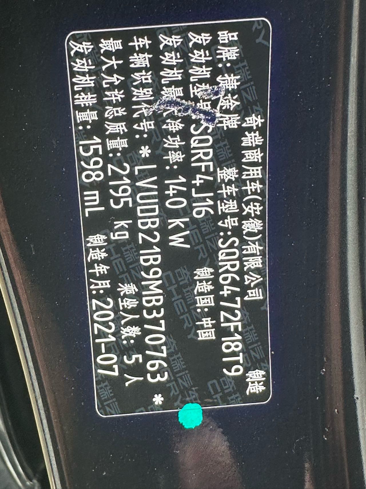 捷途 2021款 X70 PLUS 1.6T 地5座