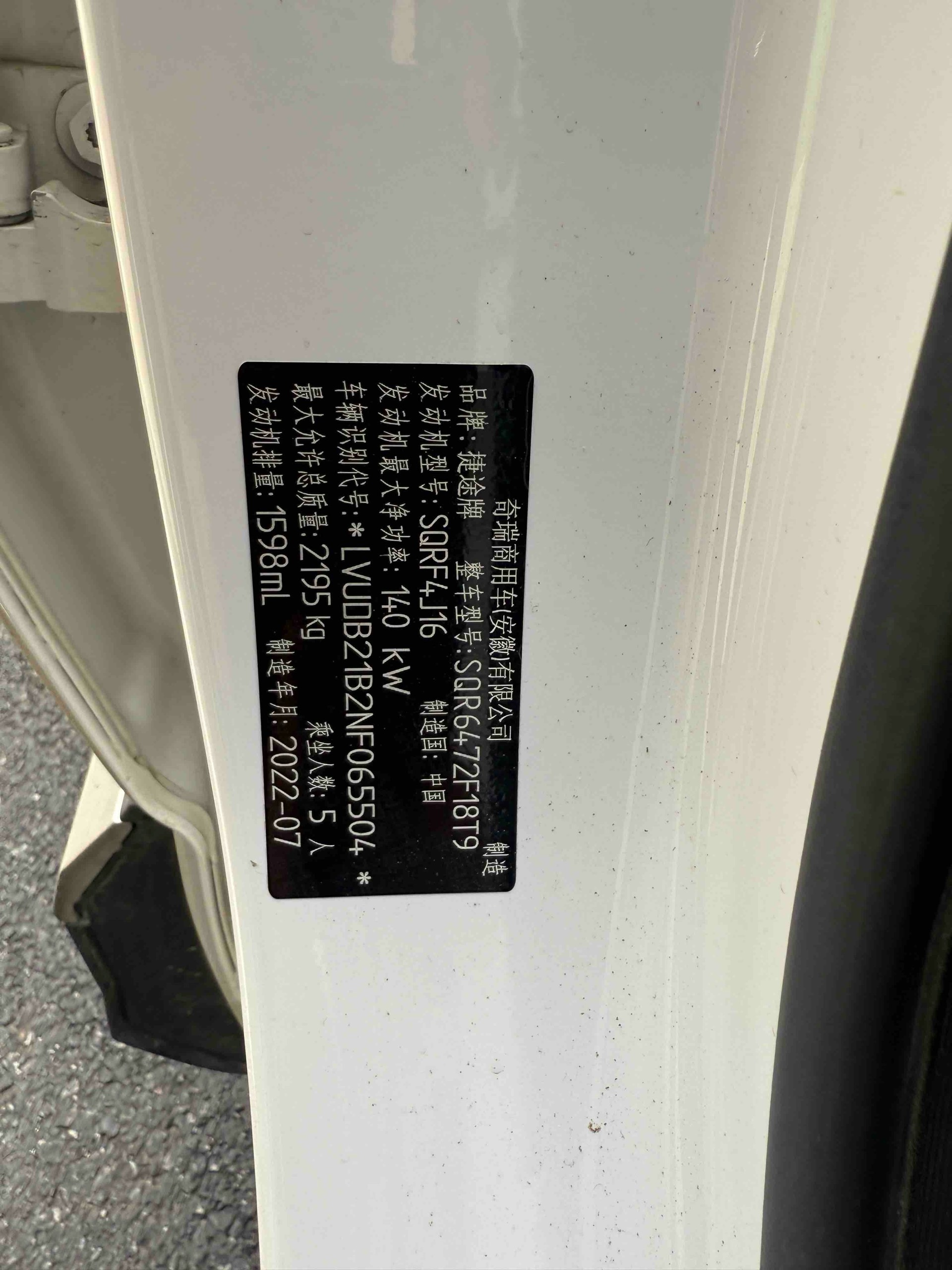 JETOUR 2021 X70 PLUS 1.6T Di 5-Seater