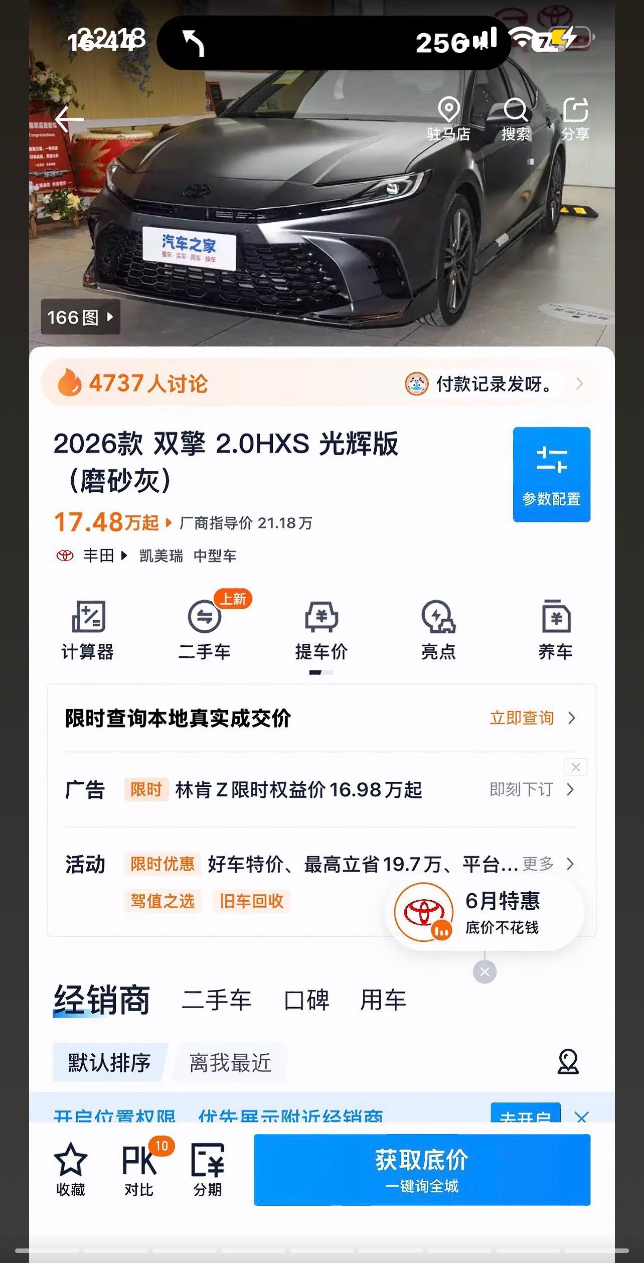Toyota 2026 Camry Twin Engine 2.0HXS CVT Guanghui Edition
