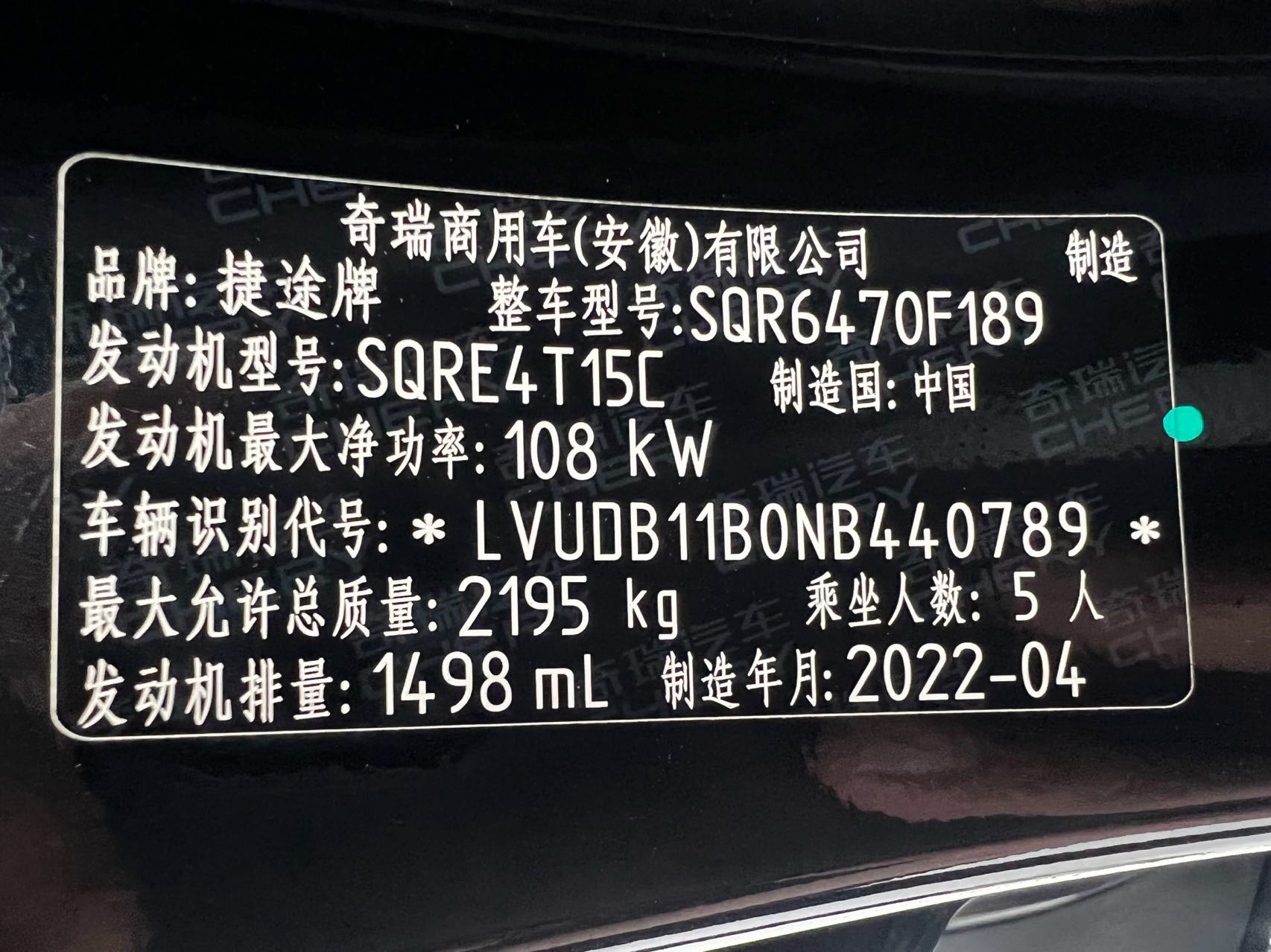 JETOUR 2021 X70 PLUS 1.5T Wind 5-Seater