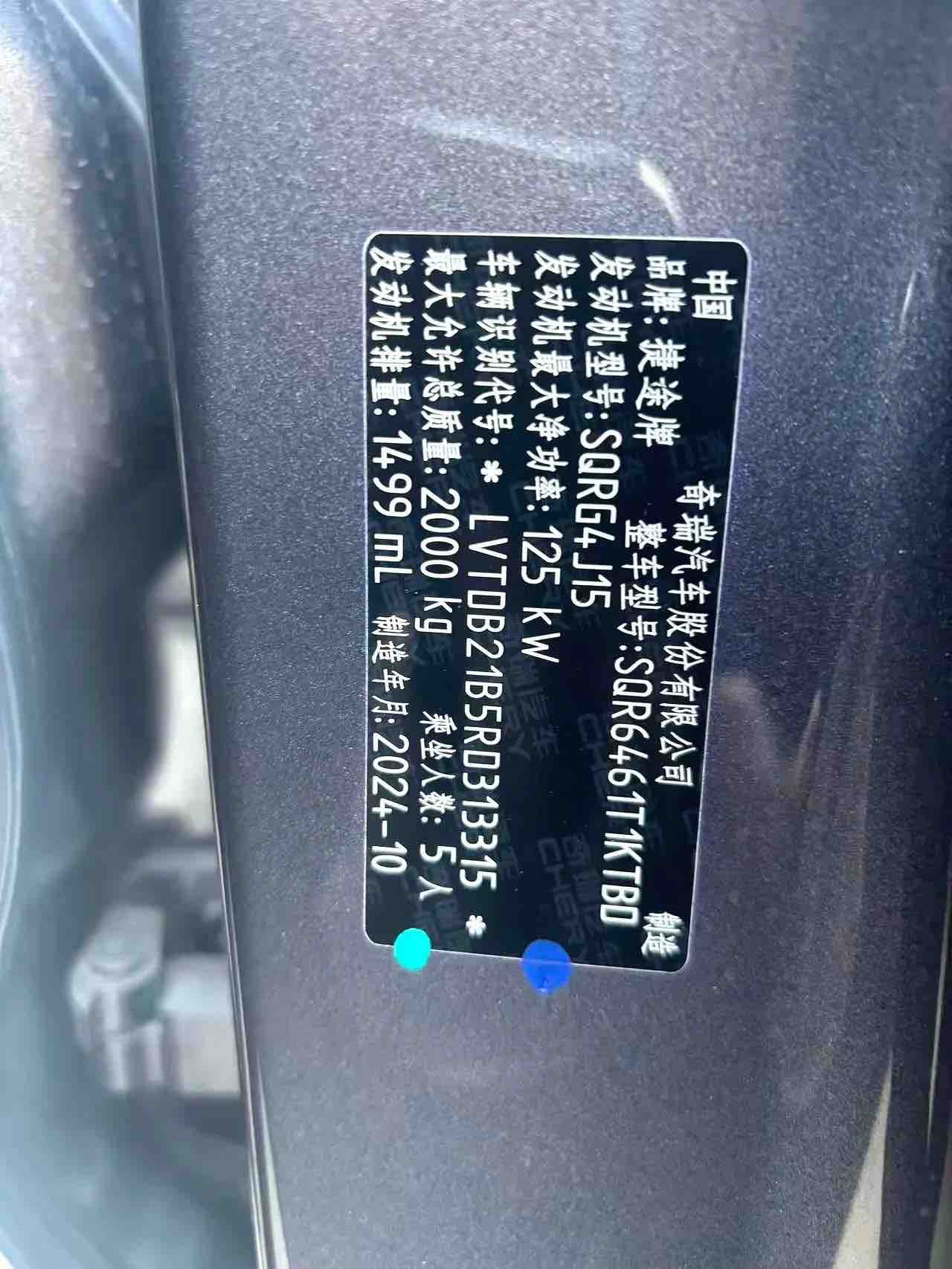 JETOUR 2025 Dasheng 1.5TD Deluxe Edition