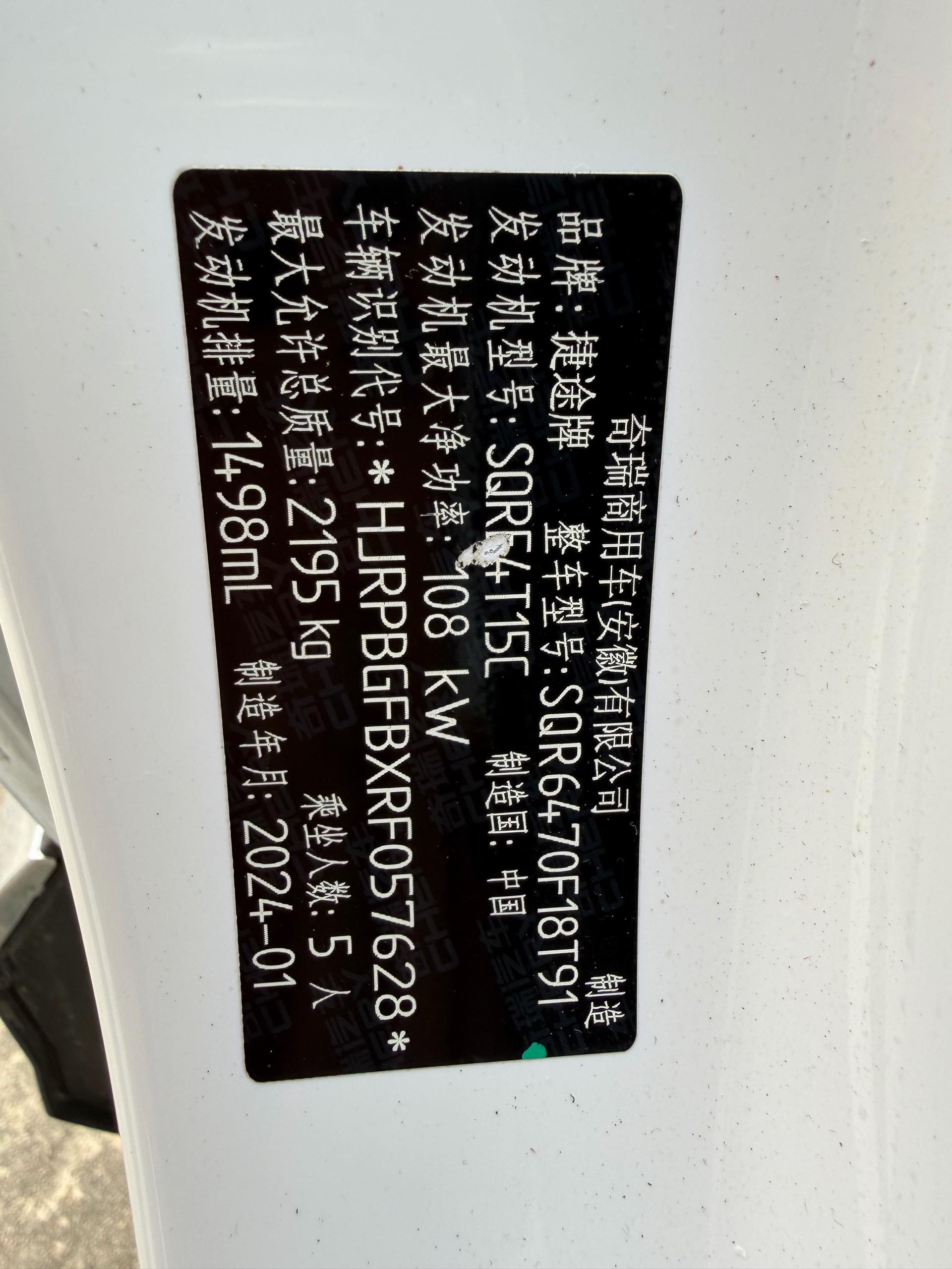 捷途 2023款 X70 PLUS 1.5T 无级 自强MAX5座
