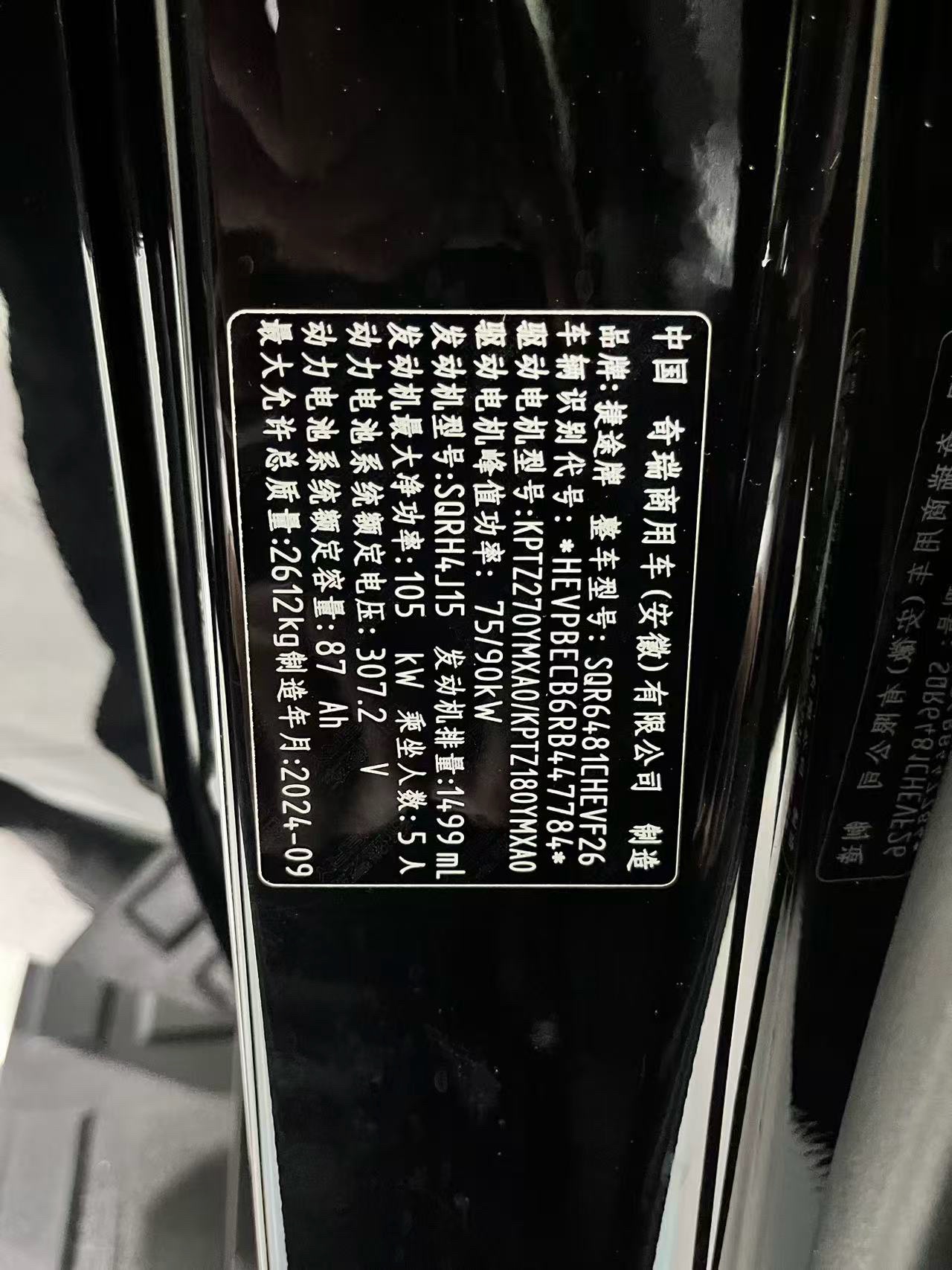 JETOUR 2024 Shanhai T2 C-DM 1.5T 129KM Linye Edition