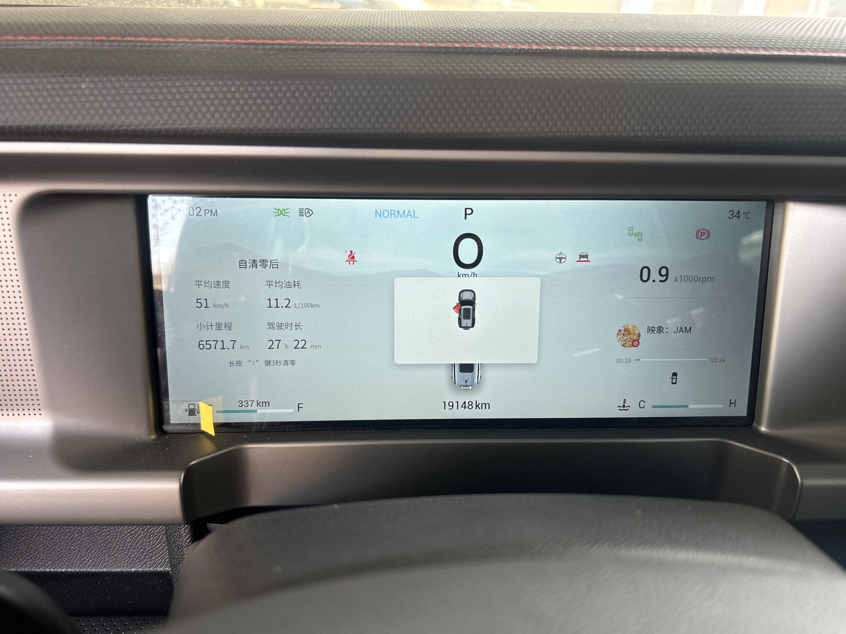 JETOUR 2023 Traveler 2.0T 4WD Conquest PRO