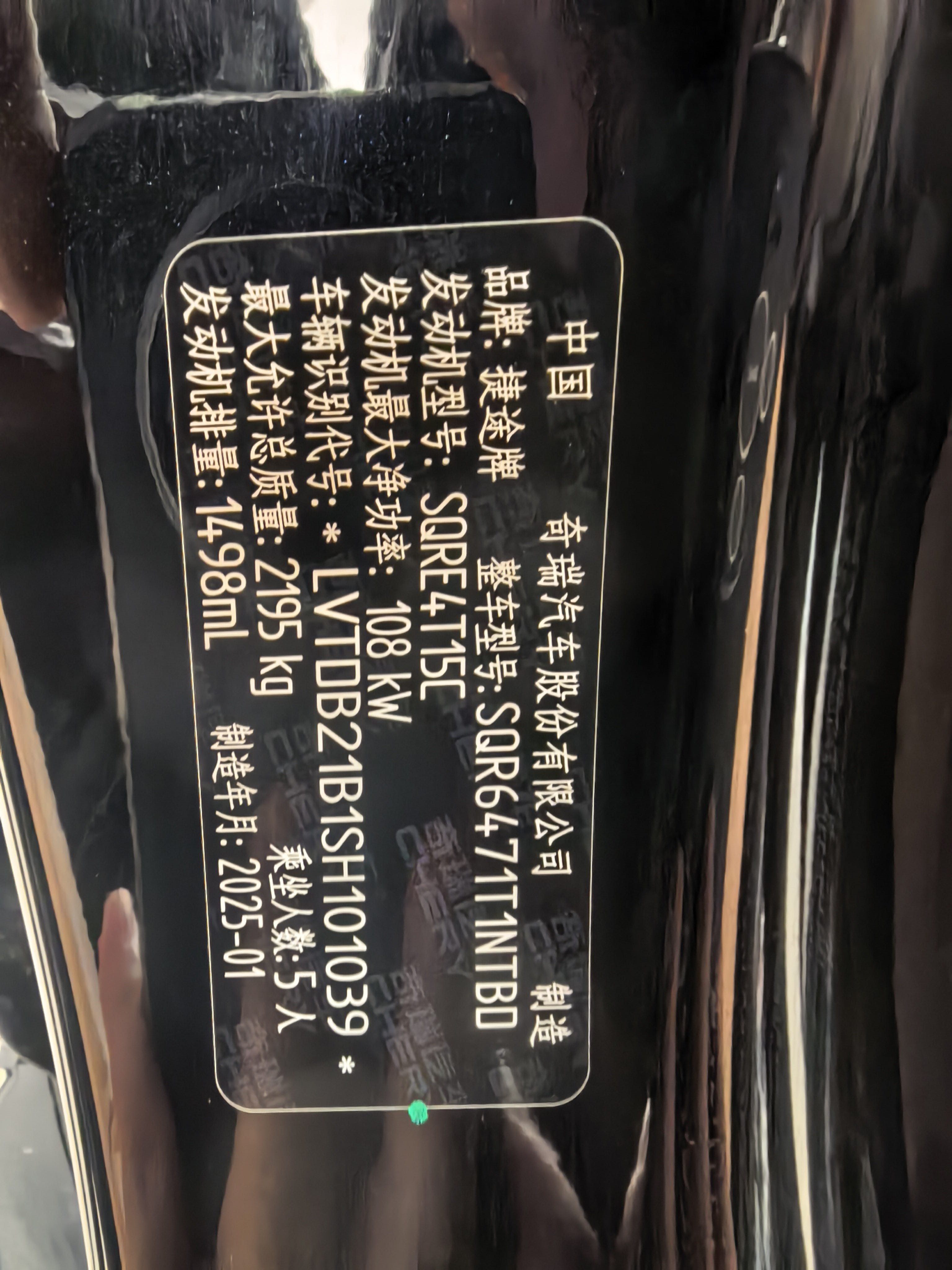 JETOUR 2025 X70 PLUS 1.5T CVT Jinxiang Edition 5-Seater