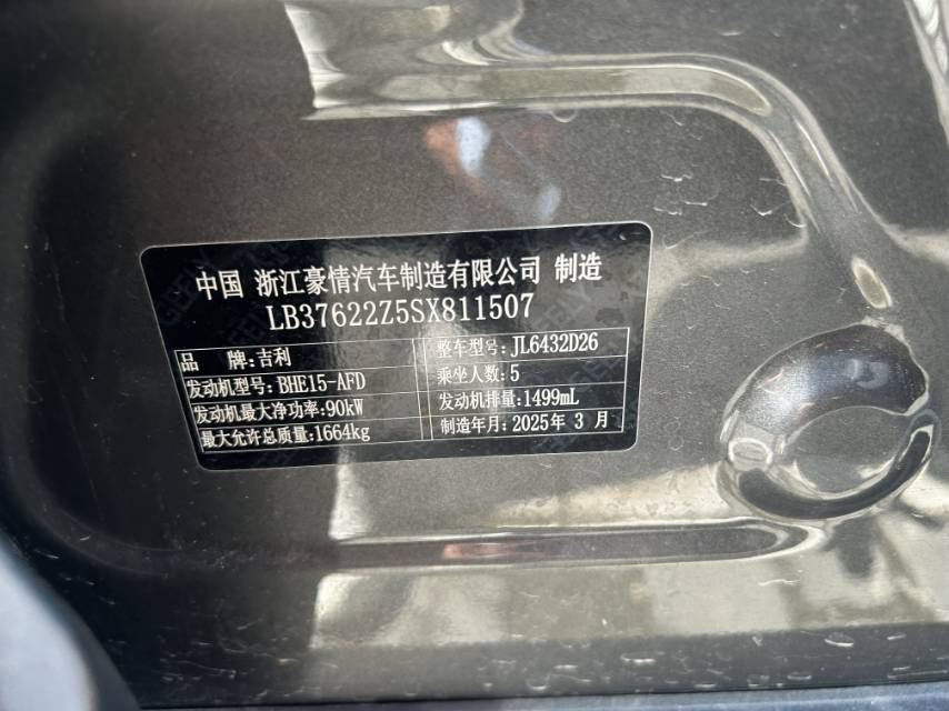Geely 2025 BinYue 1.5 CVT Super Energy Edition MAX