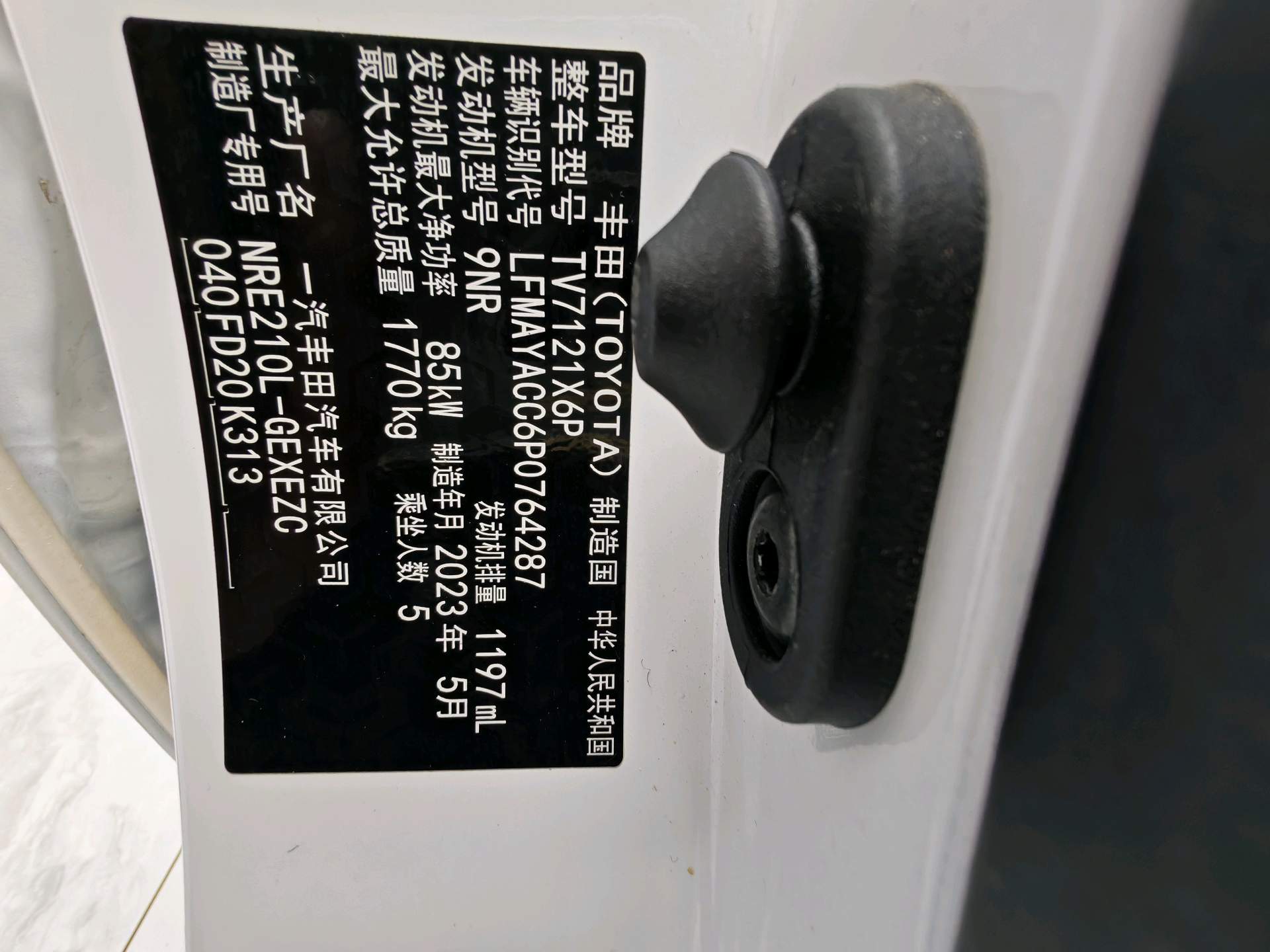 Toyota 2023 Corolla 1.2T CVT Elite