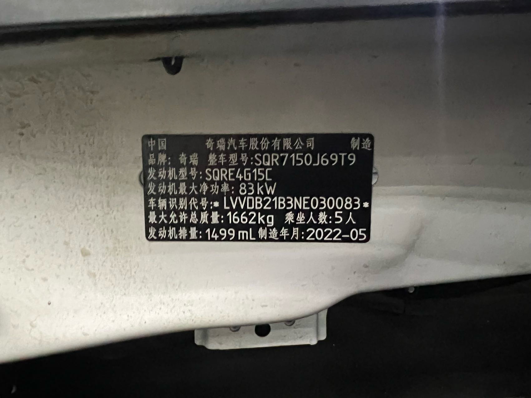 奇瑞 2022款 瑞虎3x PLUS 1.5 无级 时尚版