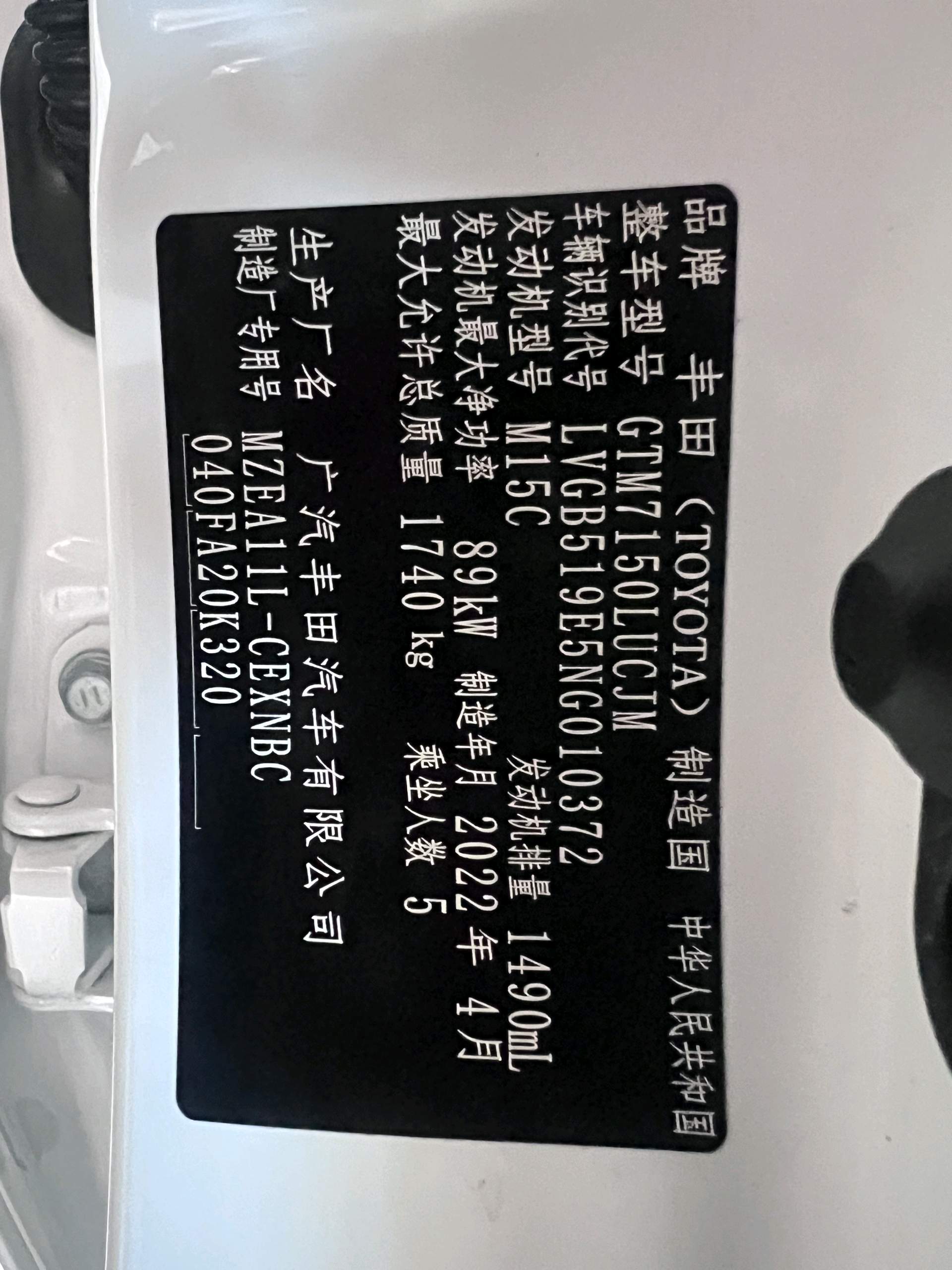 Toyota 2022 Levin 1.5 CVT TNGA Advance Edition