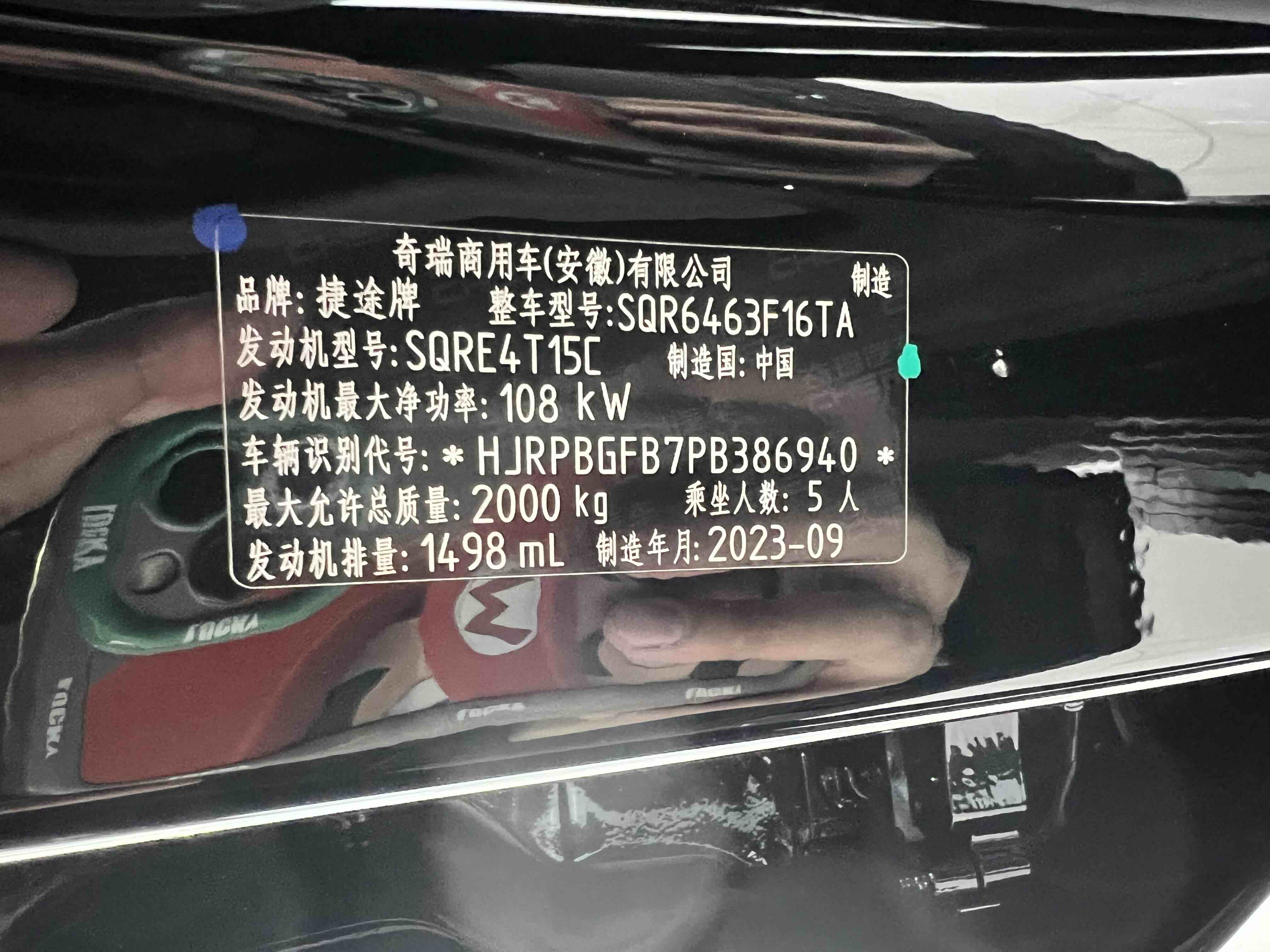 JETOUR 2023 Dasheng 1.5T Xingyao PRO