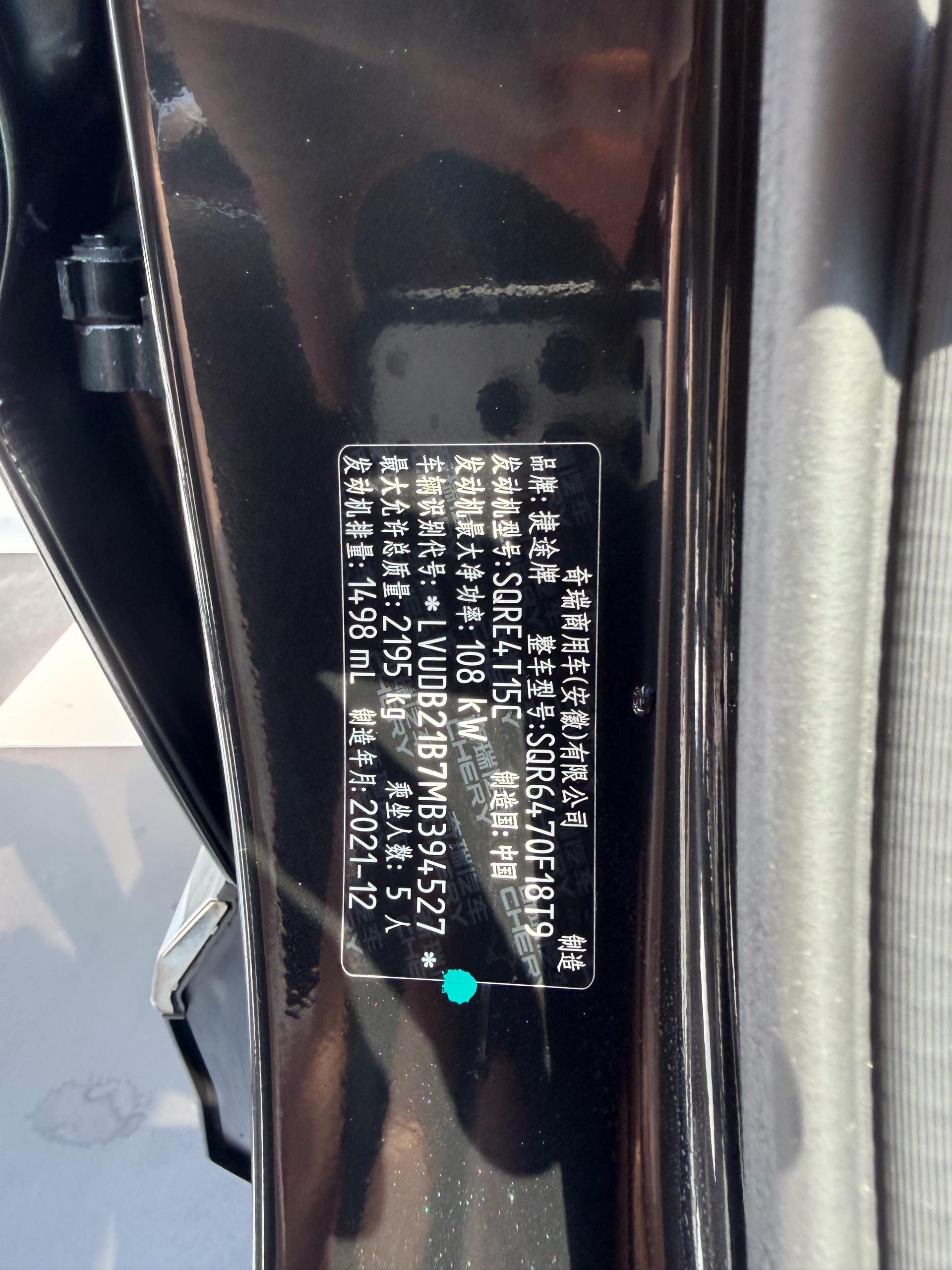 JETOUR 2021 X70 PLUS 1.5T Mountain 5-Seater