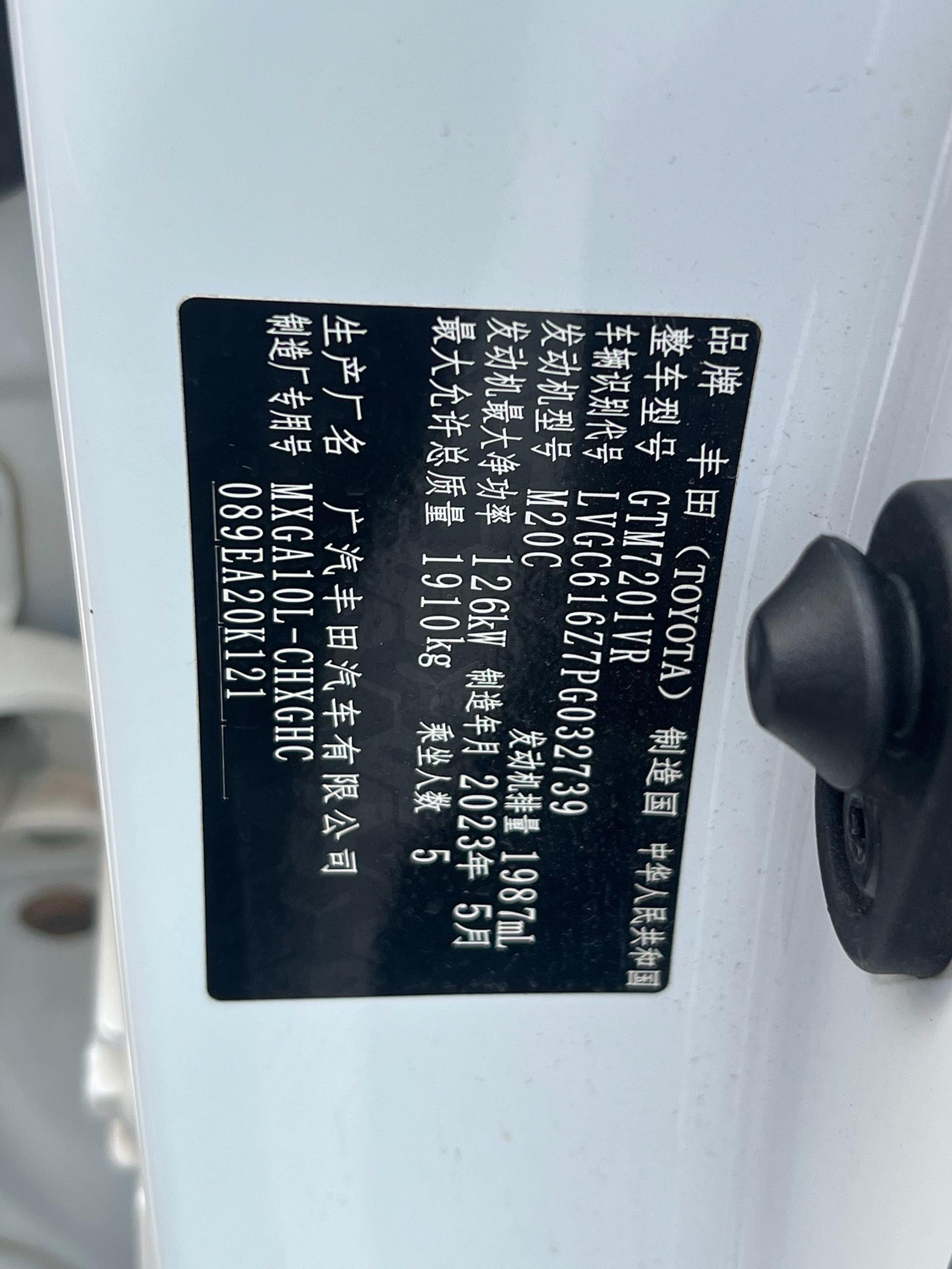 丰田 2023款 锋兰达 2.0 无级 豪华版