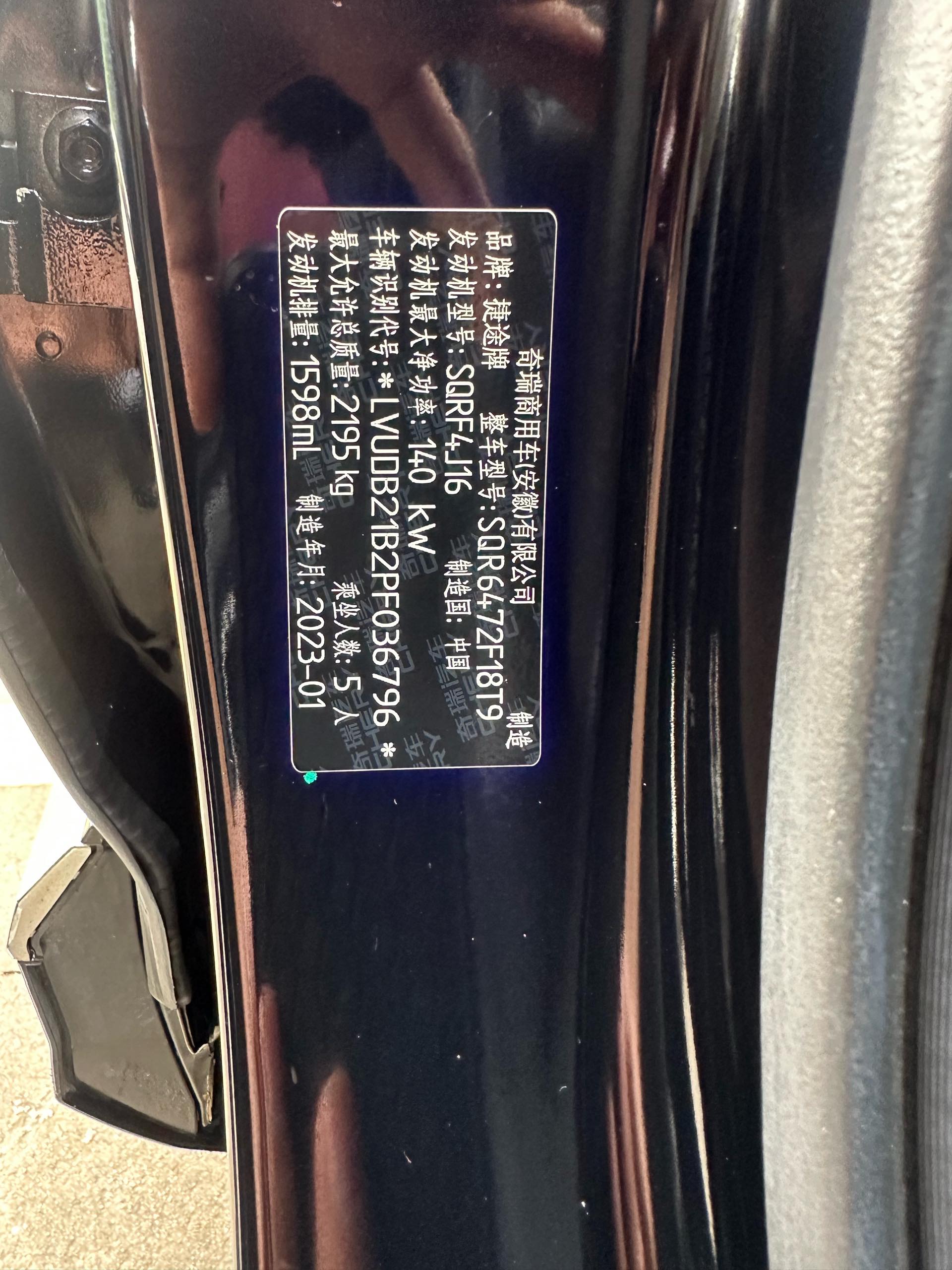 捷途 2023款 X70 PLUS 1.6T 强者PRO+5座