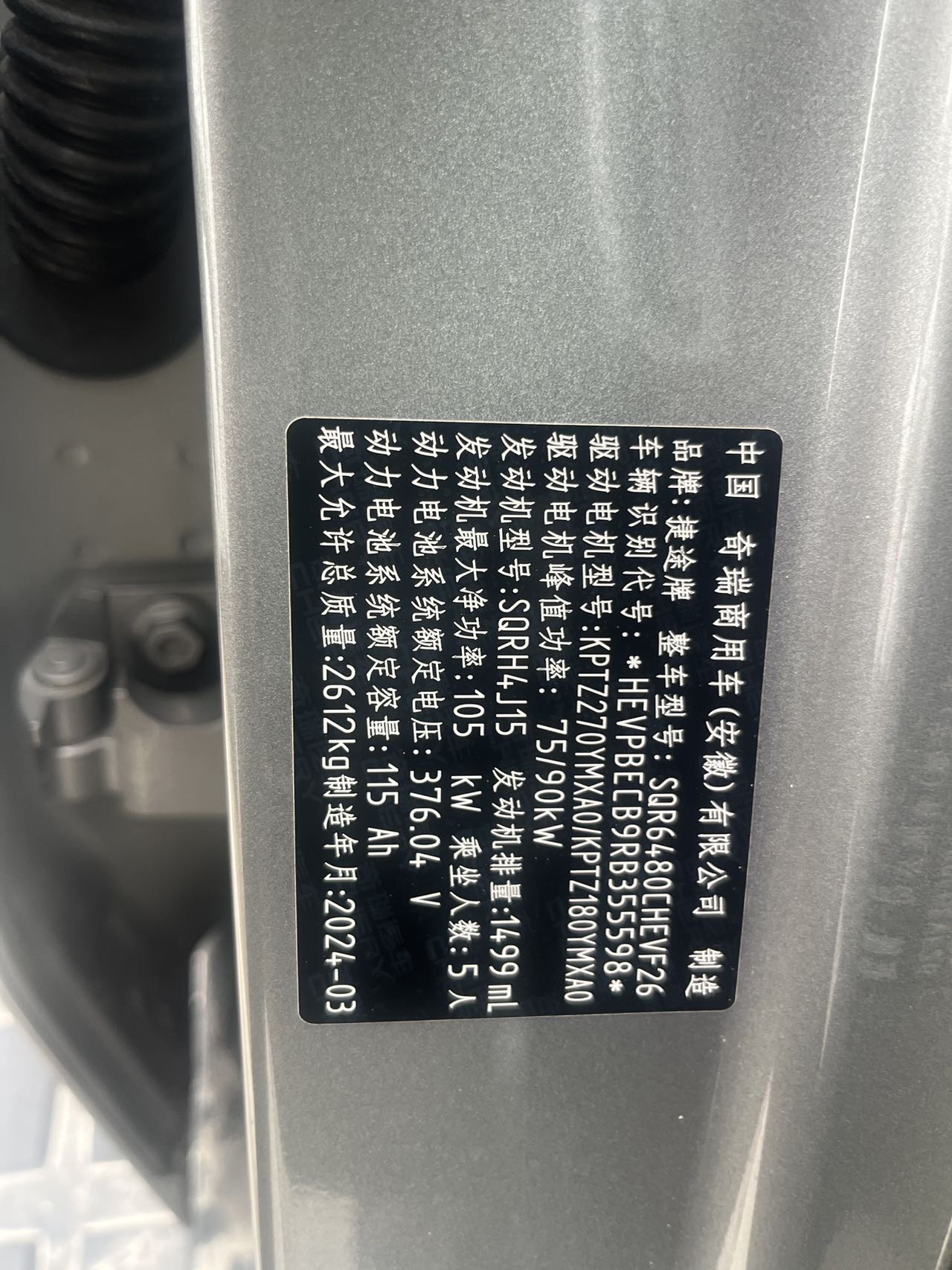JETOUR 2024 Shanhai T2 C-DM 1.5T 208KM Shanye Edition