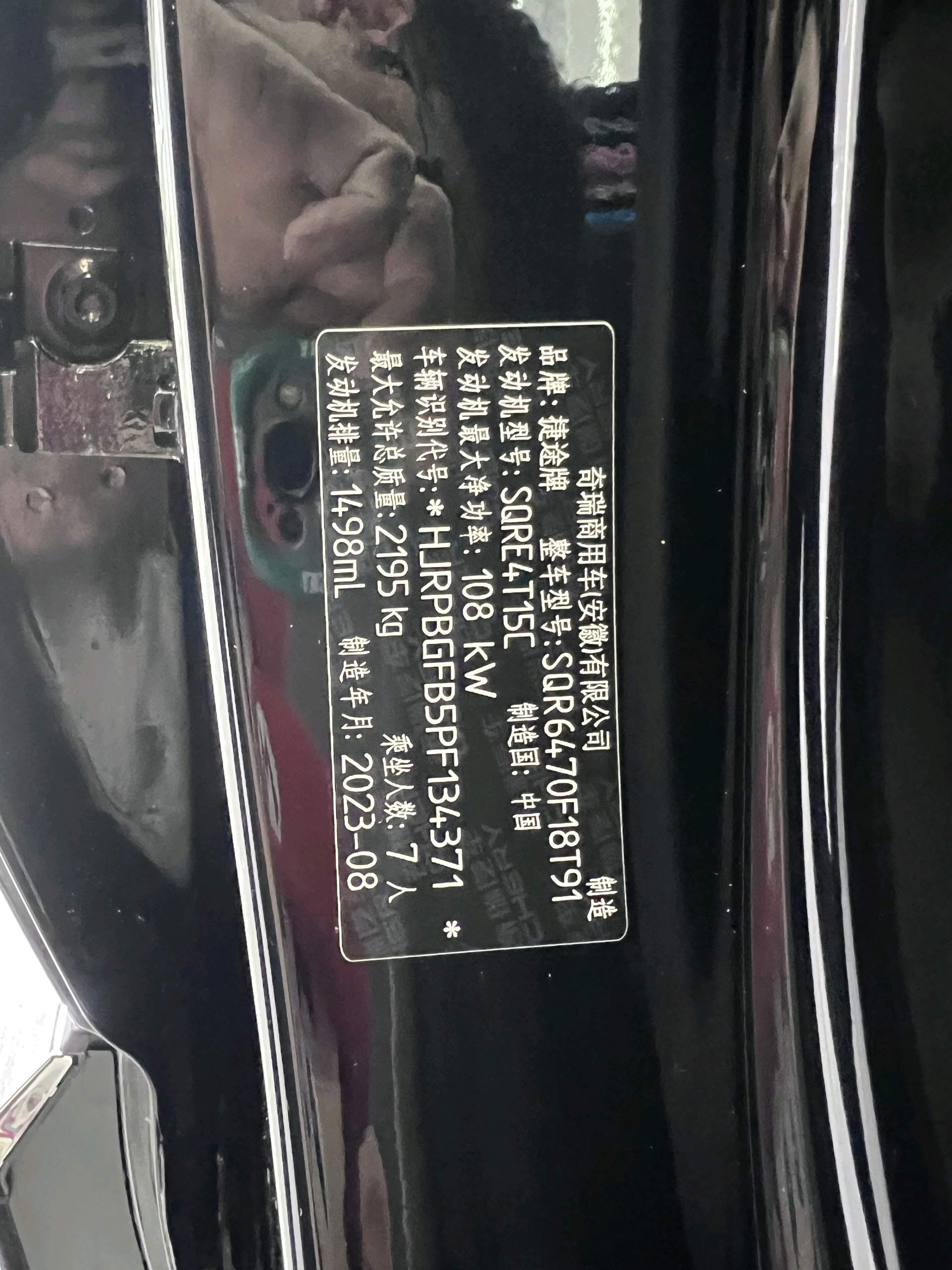 JETOUR 2023 X70 PLUS 1.5T Yongzhe PLUS 7-Seater