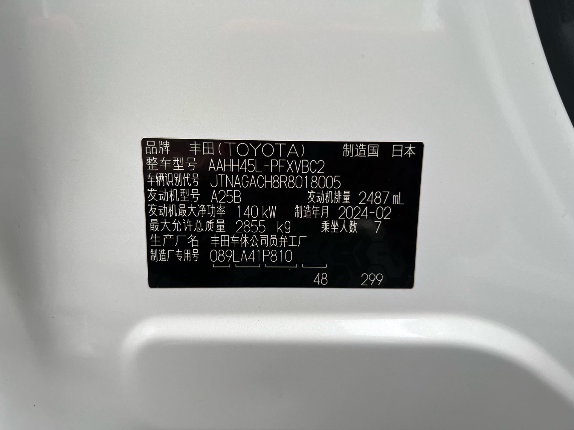 Toyota Alphard (Import) 2024 Alphard 2.5 CVT Zhenxiang Edition