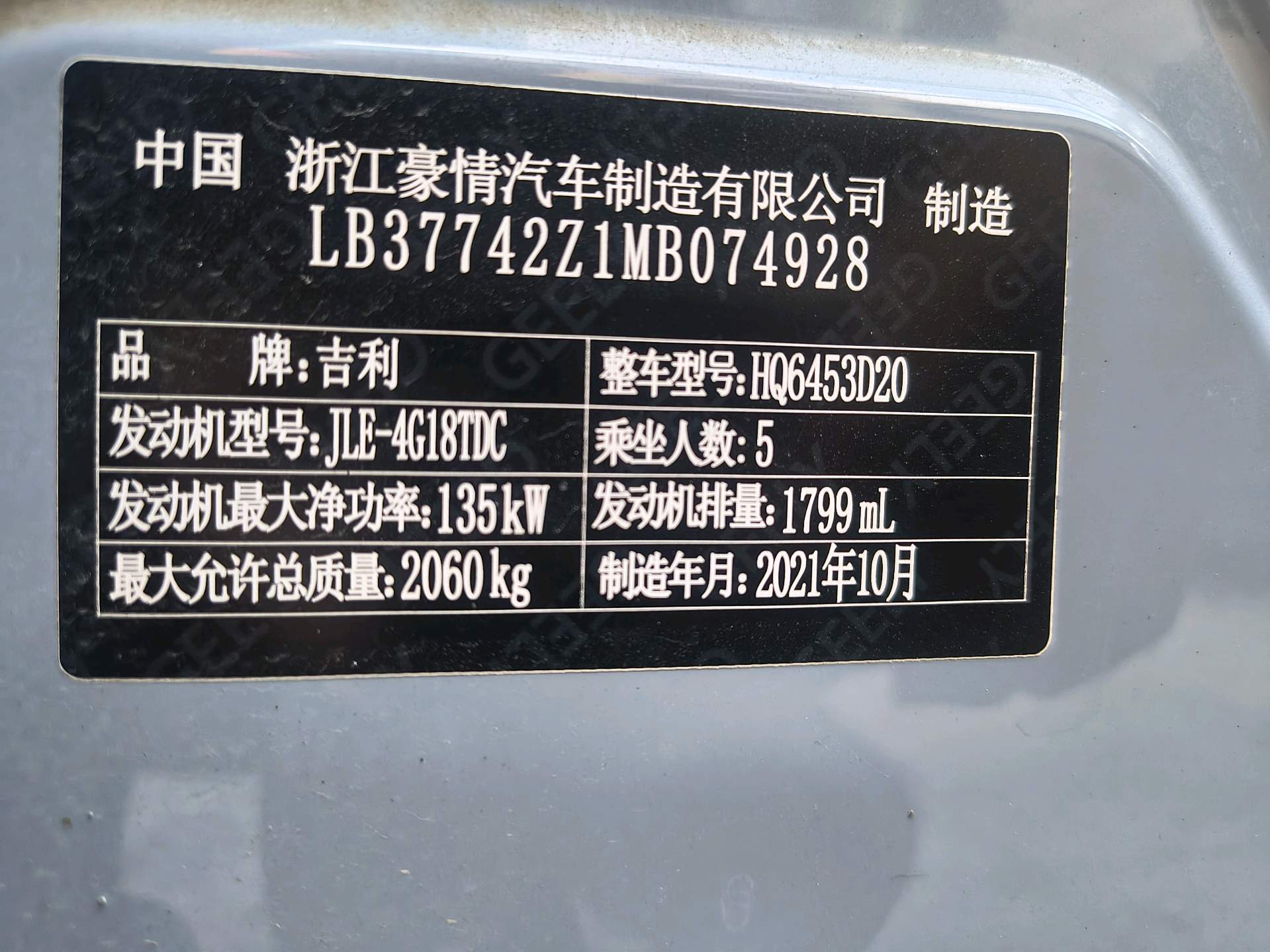 Geely 2022 Boyue X 1.8TD Zhiling