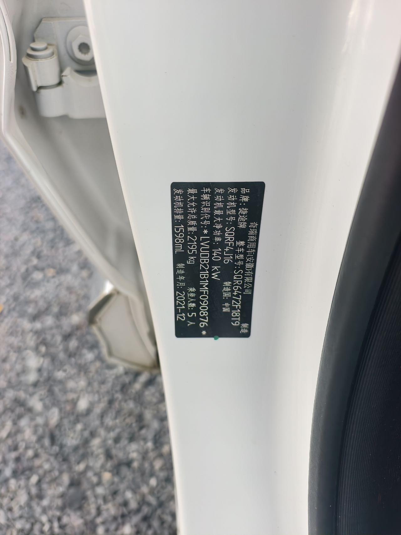 JETOUR 2021 X70 1.6T Zhuge Kongming 5-Seater