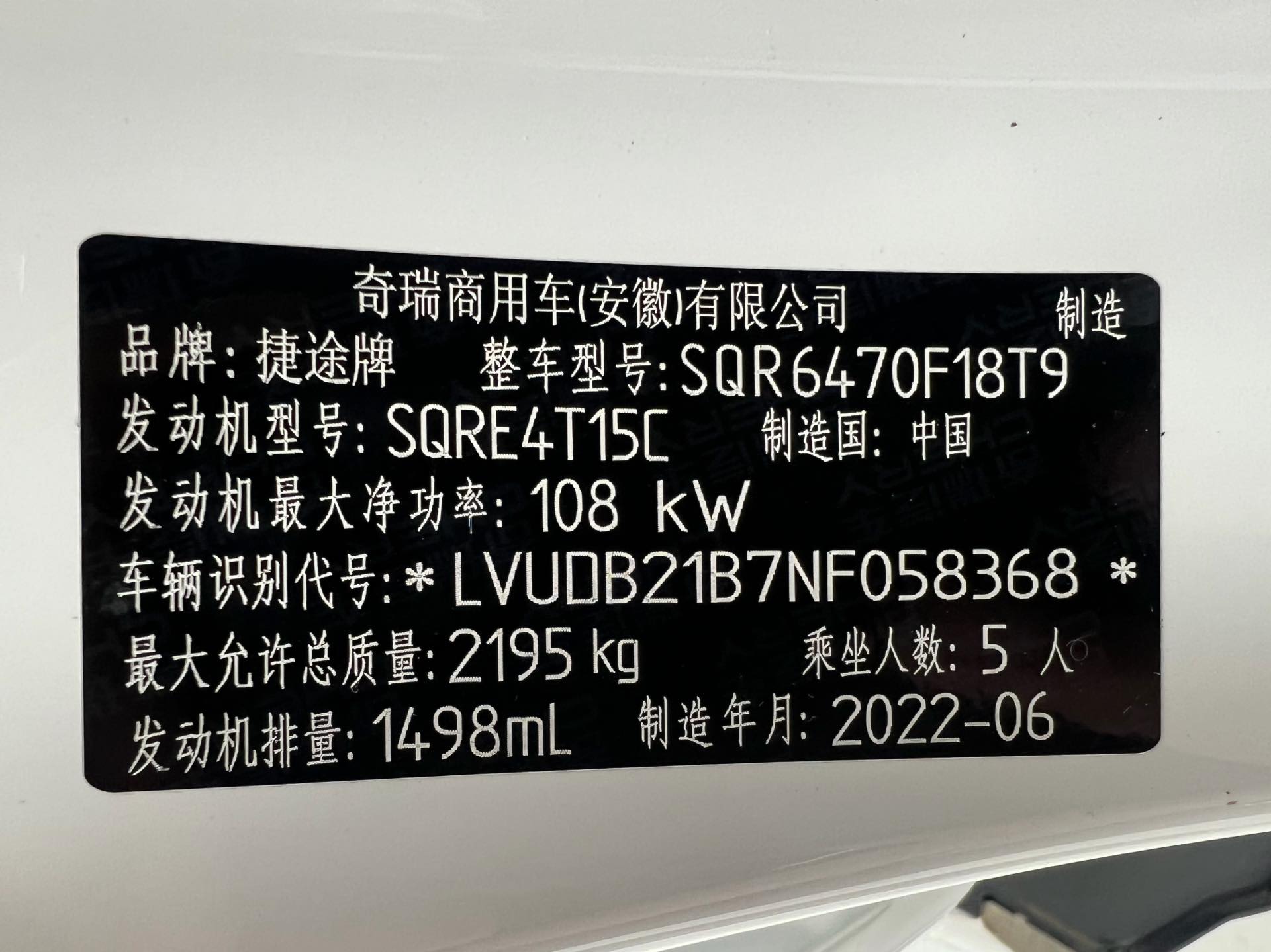 JETOUR 2021 X70 PLUS 1.5T Shan PRO 5-Seater (Facelift)