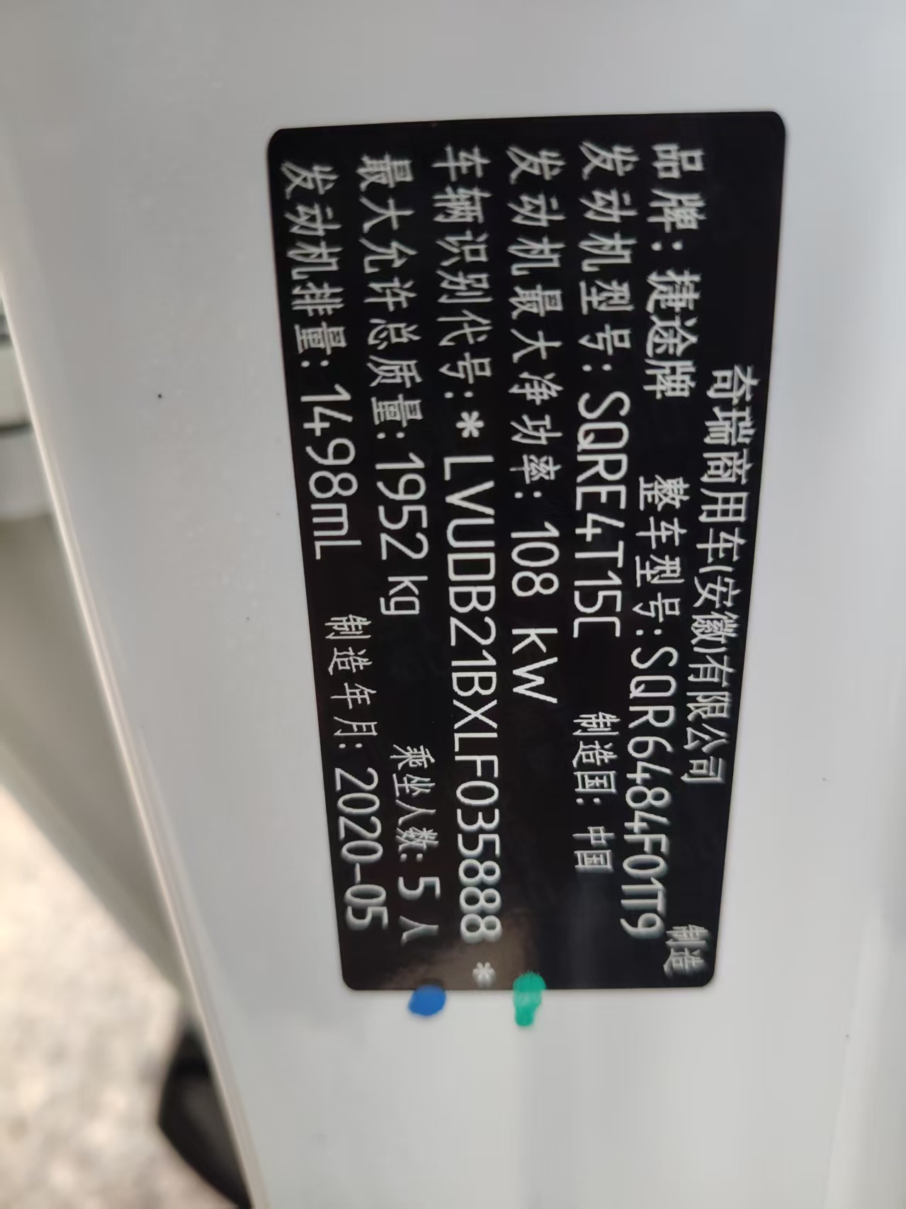 捷途 2020款 X70M 1.5T 相伴型(改款)
