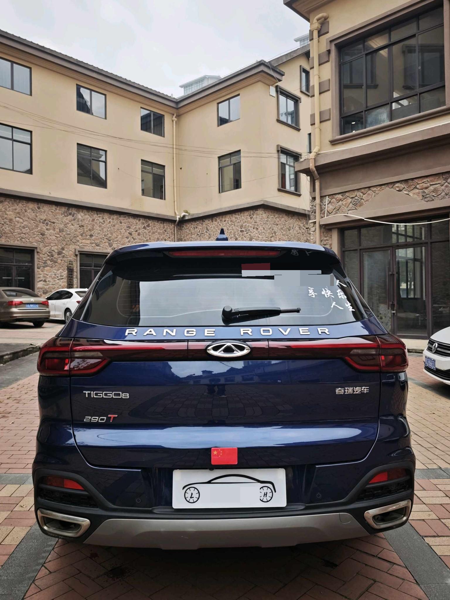 奇瑞 2019款 瑞虎8 1.6TGDI 290TGDI 豪华型